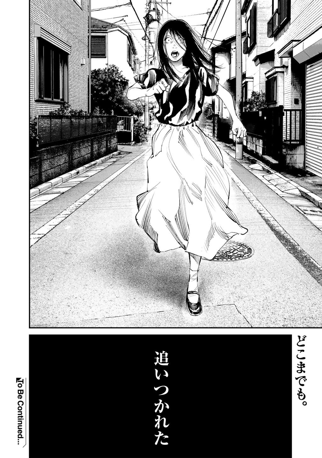 Yuuan no Kanata Chapter 19 24ページ
