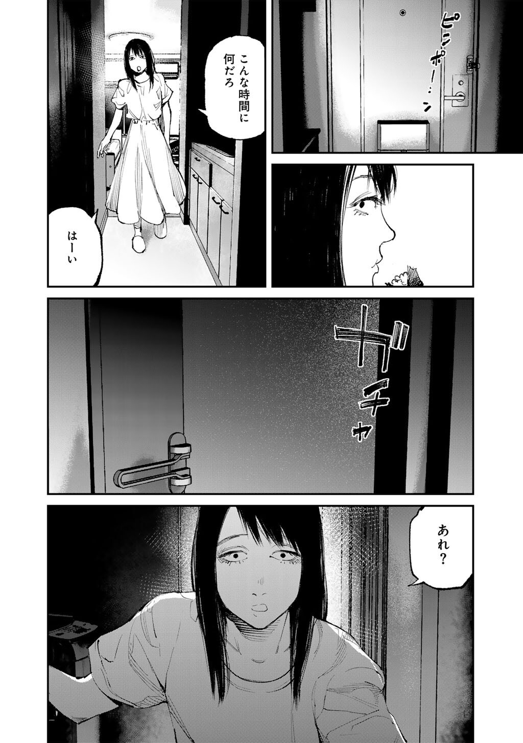 Yuuan no Kanata Chapter 19 4ページ