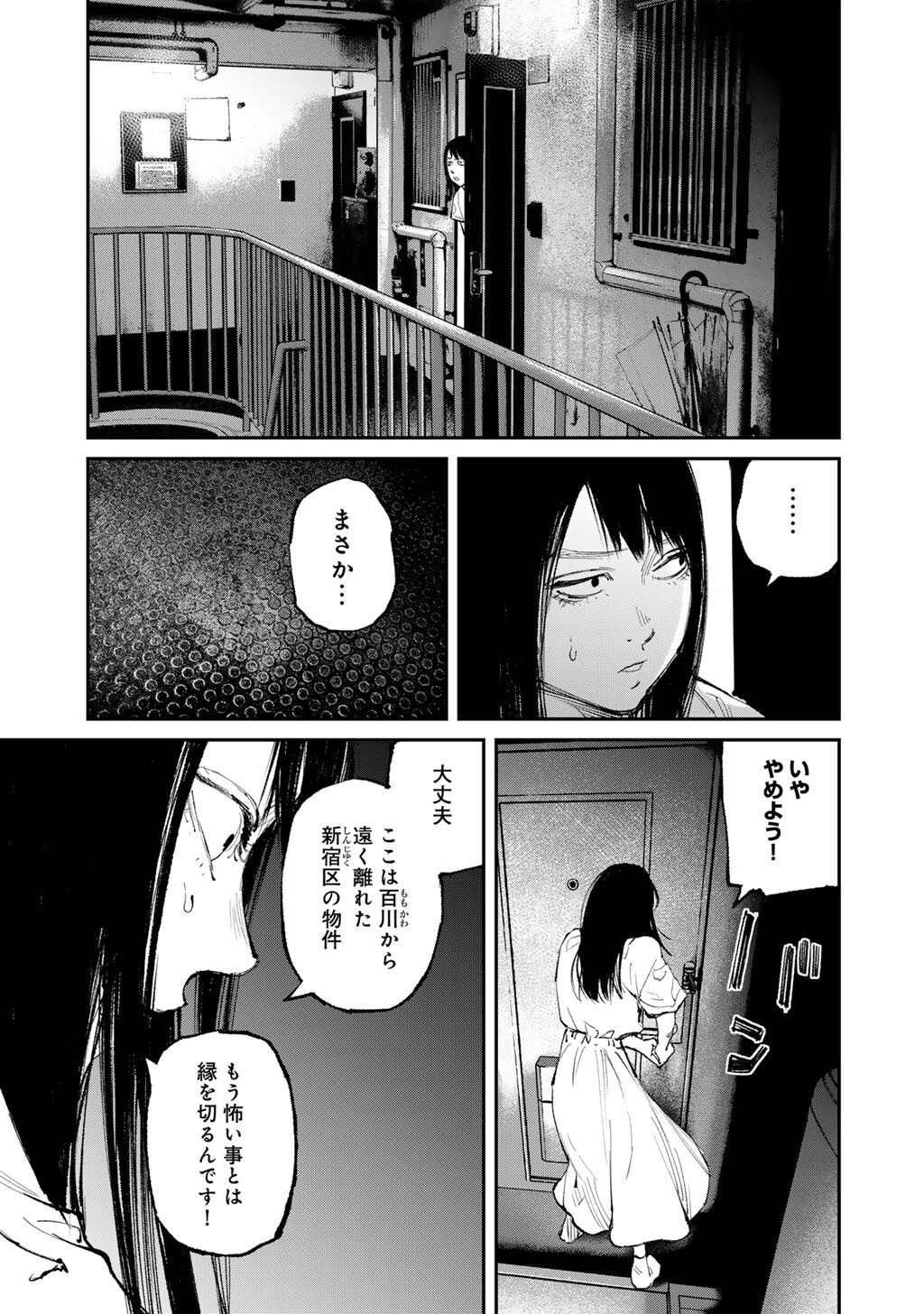 Yuuan no Kanata Chapter 19 5ページ