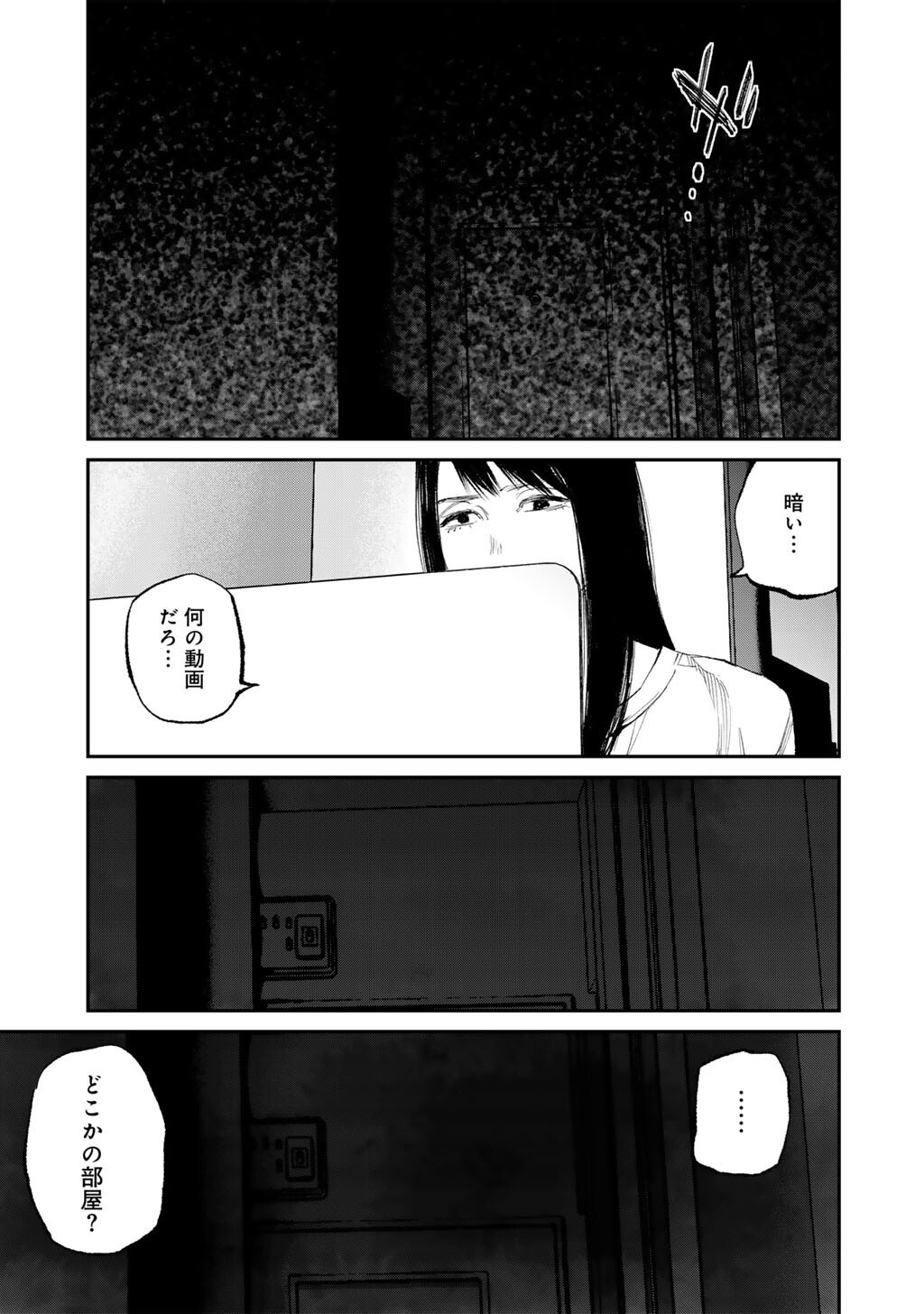Yuuan no Kanata Chapter 19 9ページ