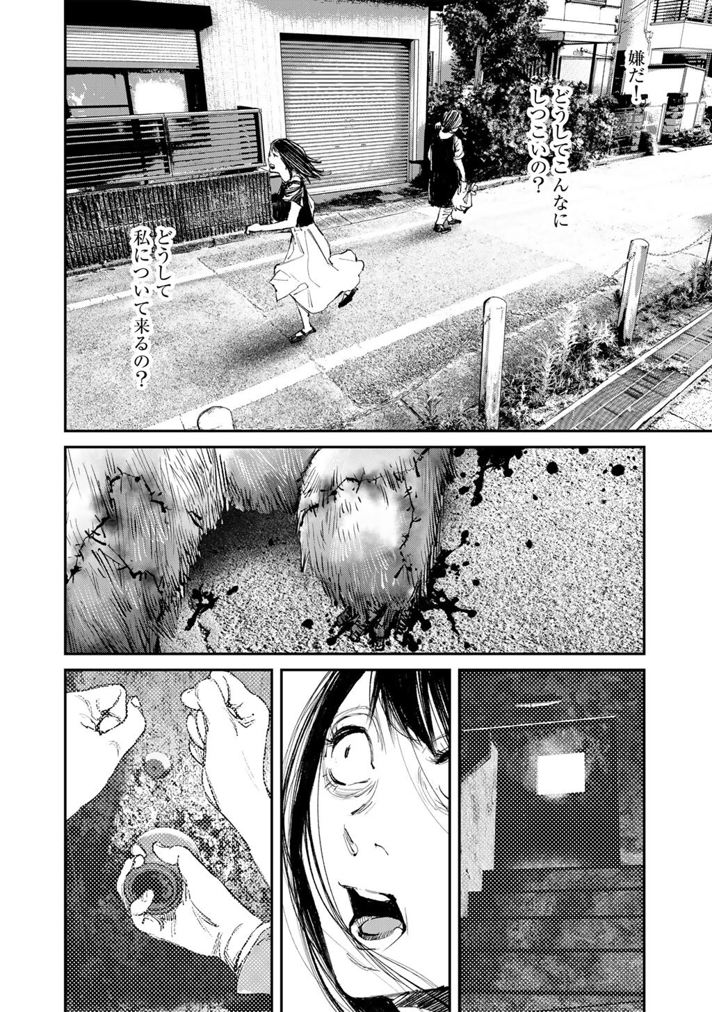 Yuuan no Kanata Chapter 20 2ページ