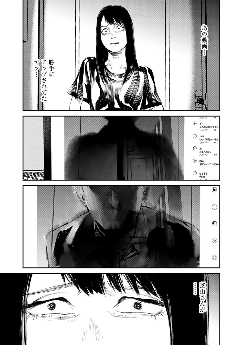 Yuuan no Kanata Chapter 20 11ページ