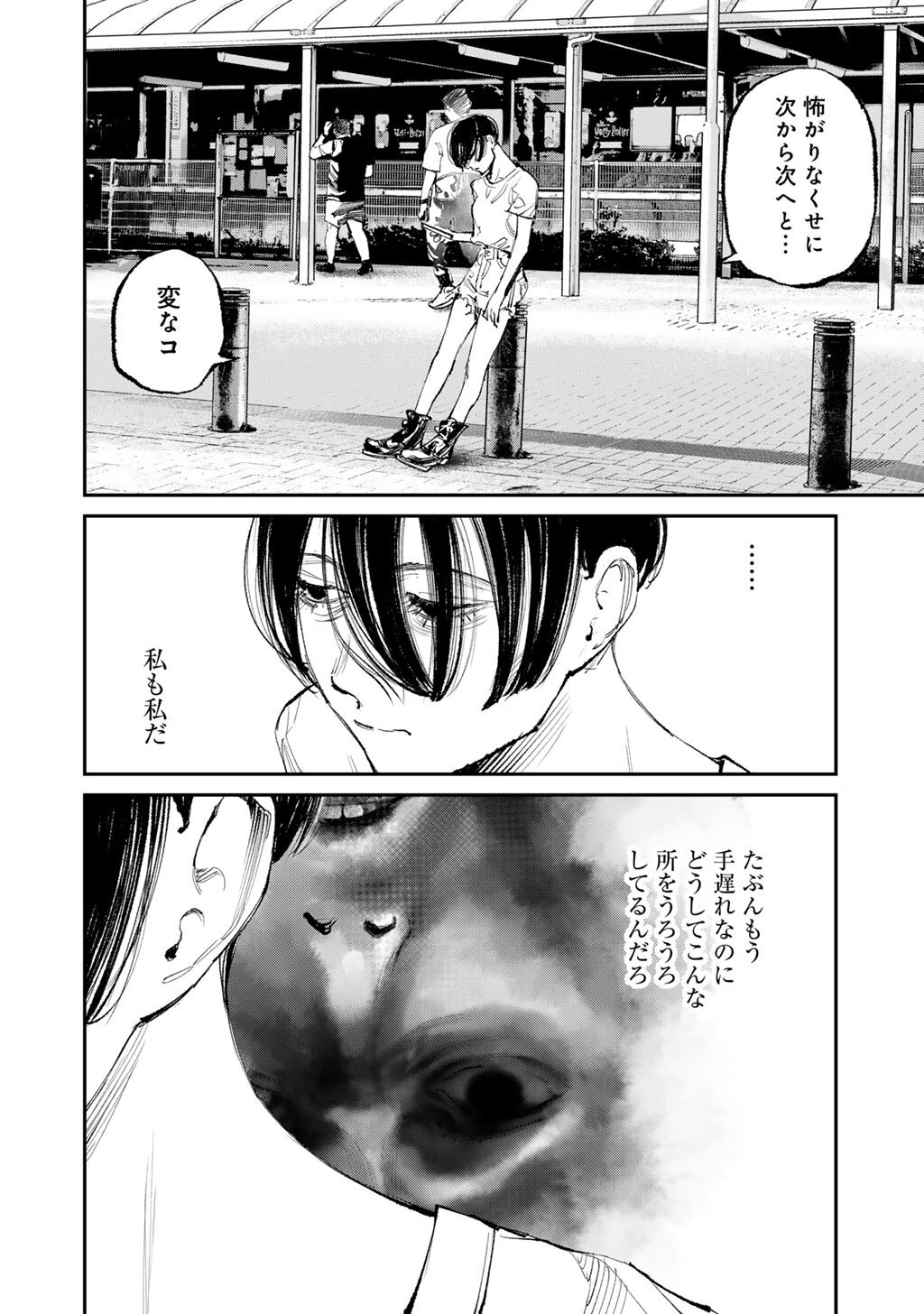 Yuuan no Kanata Chapter 20 14ページ