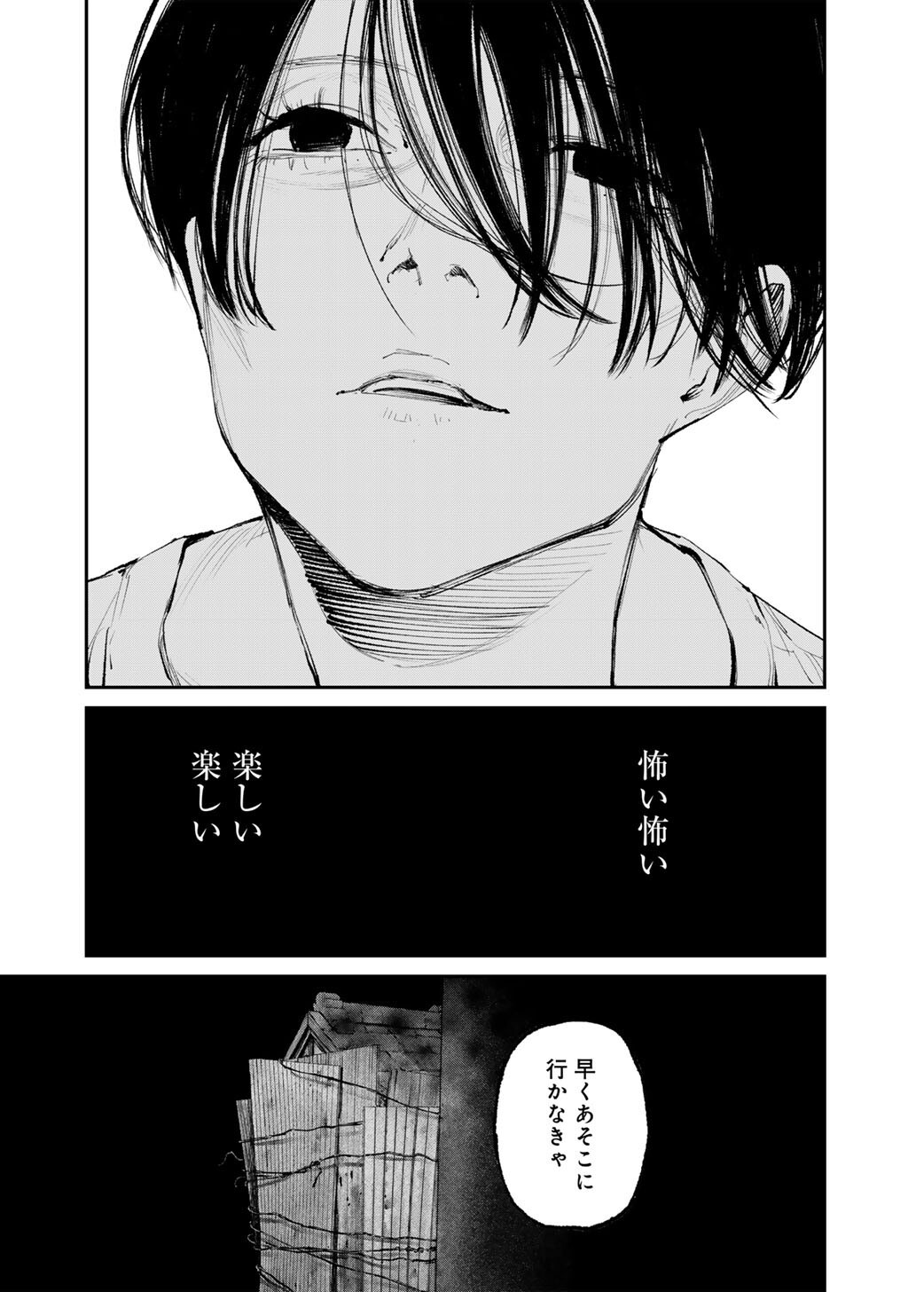 Yuuan no Kanata Chapter 20 19ページ