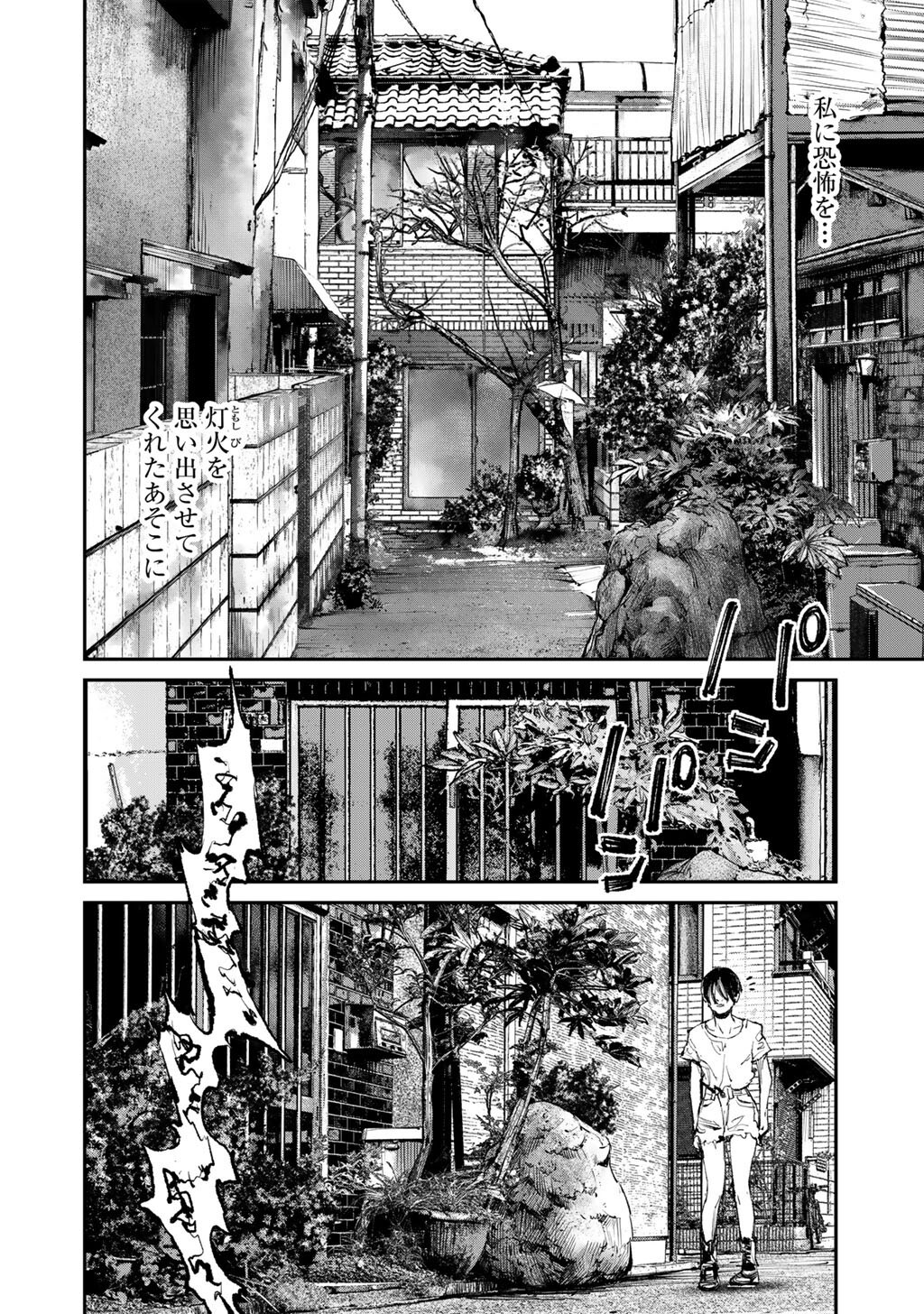 Yuuan no Kanata Chapter 20 20ページ
