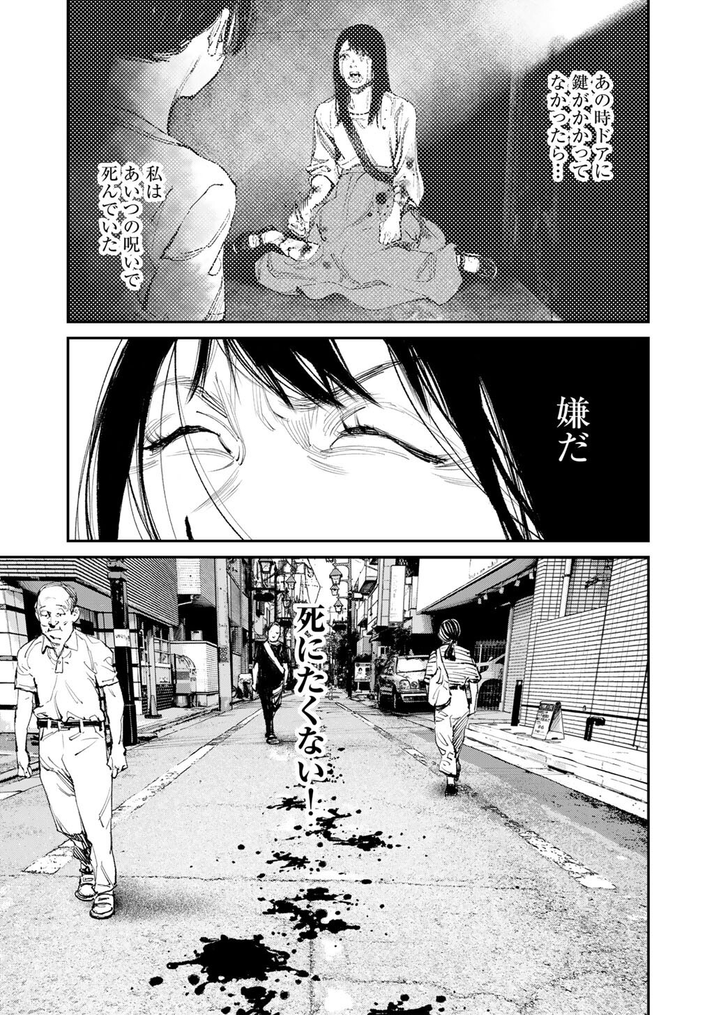 Yuuan no Kanata Chapter 20 3ページ