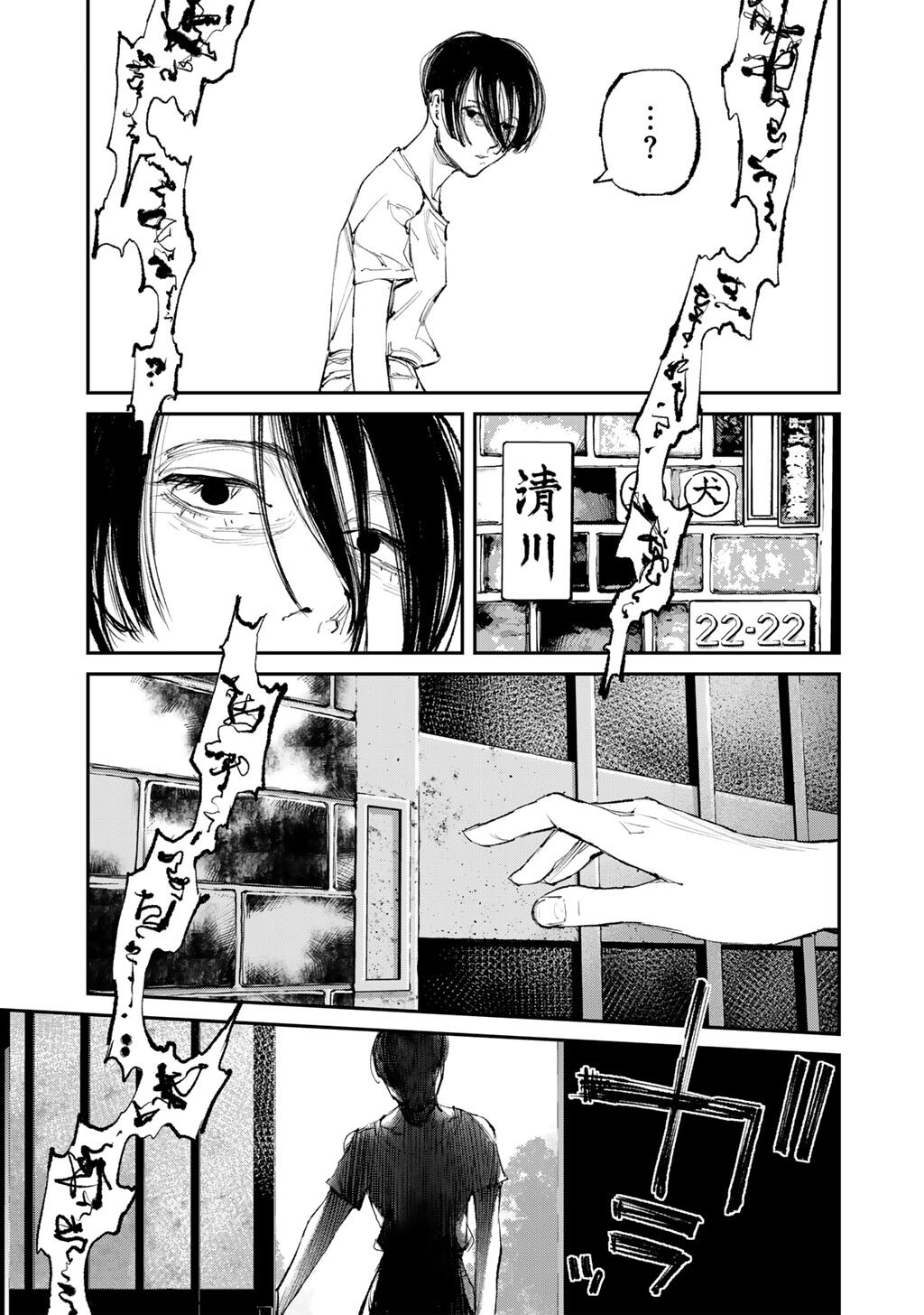 Yuuan no Kanata Chapter 20 21ページ