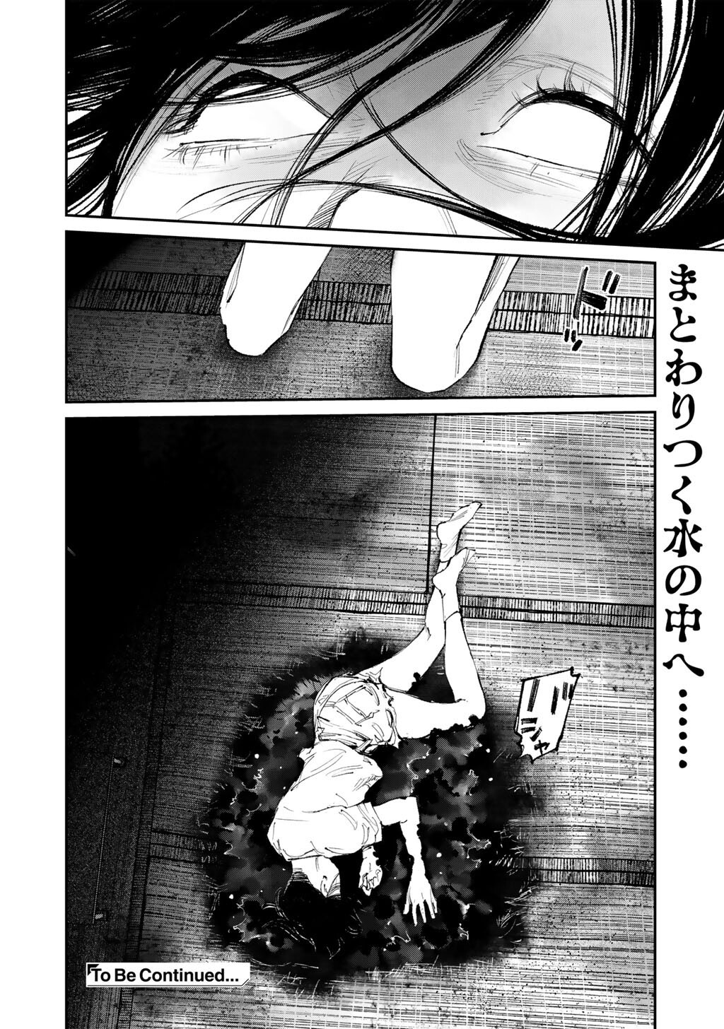 Yuuan no Kanata Chapter 20 26ページ
