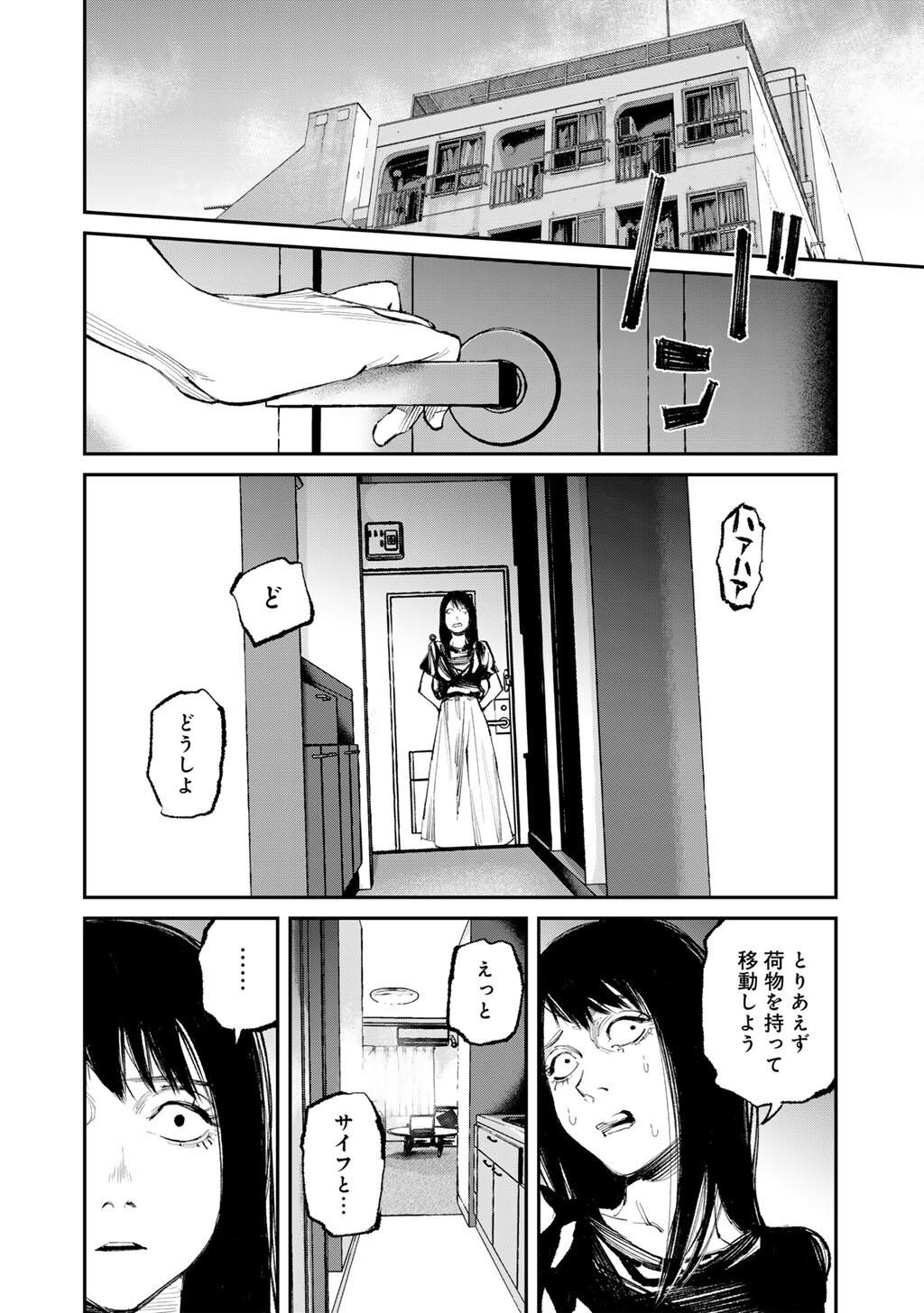 Yuuan no Kanata Chapter 20 4ページ