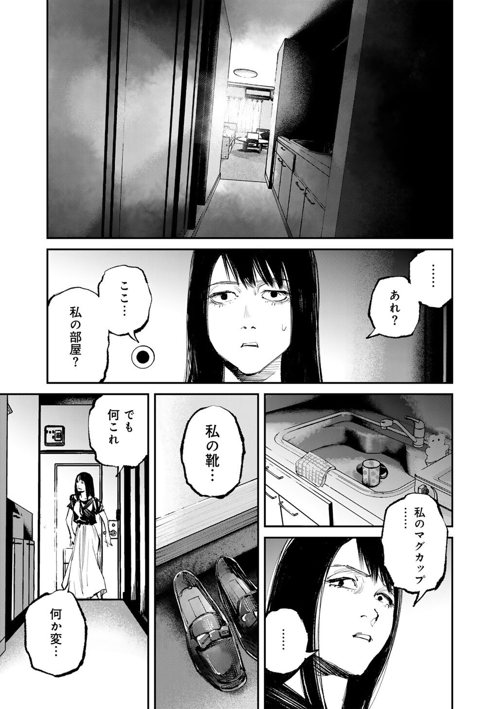 Yuuan no Kanata Chapter 20 5ページ