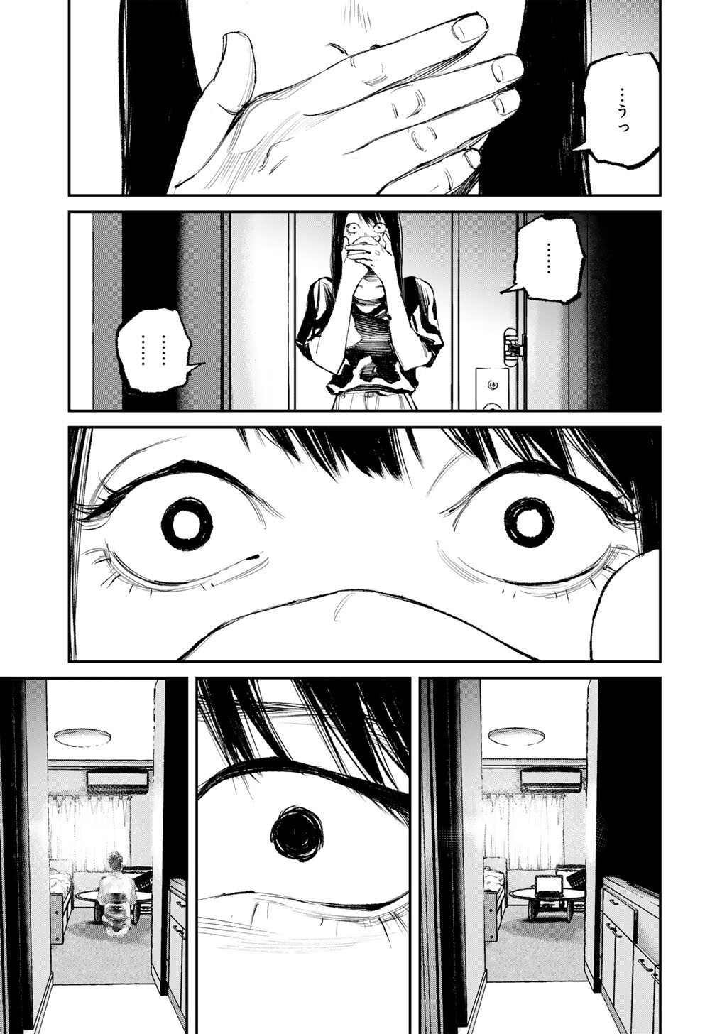 Yuuan no Kanata Chapter 20 7ページ