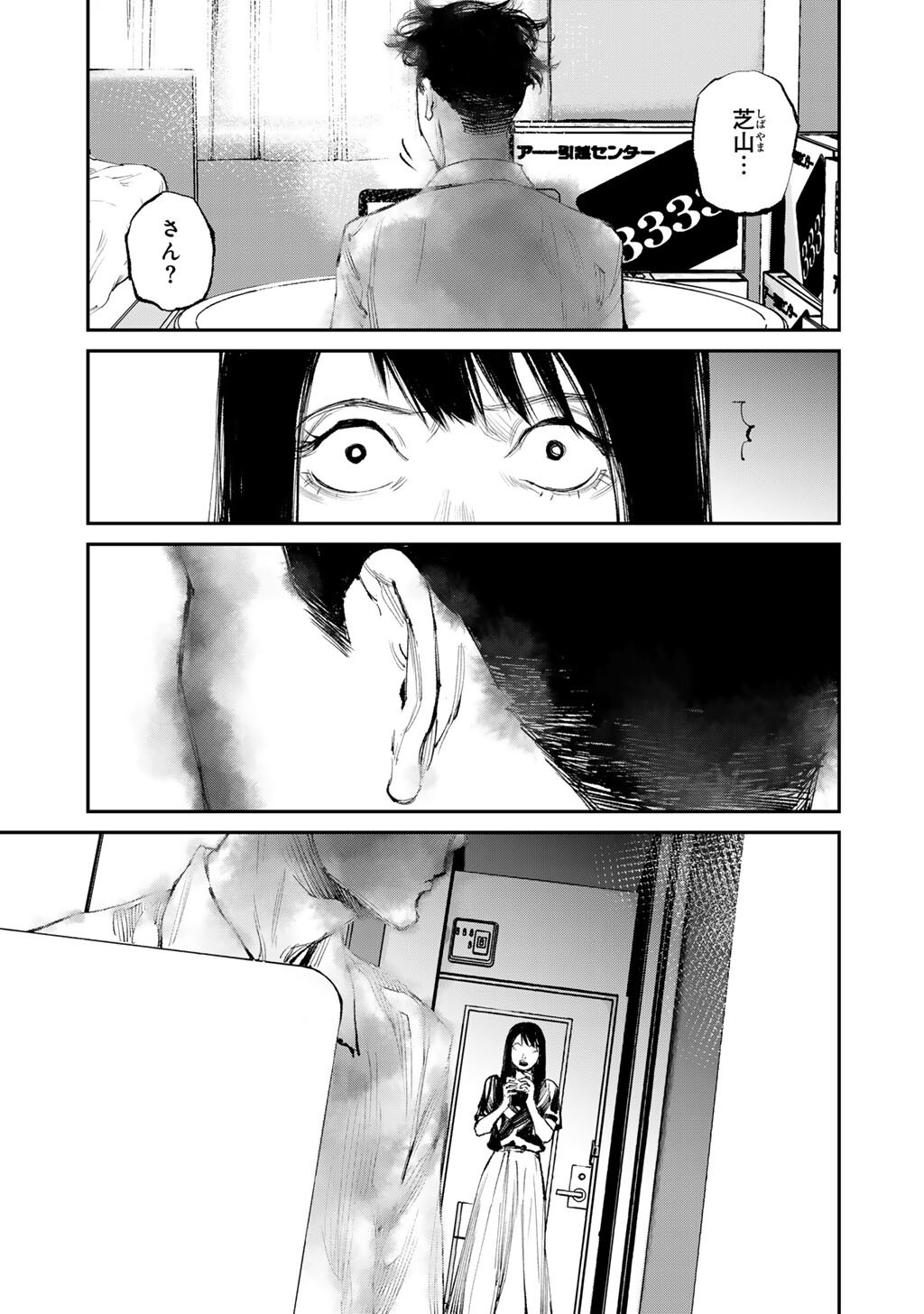 Yuuan no Kanata Chapter 20 9ページ