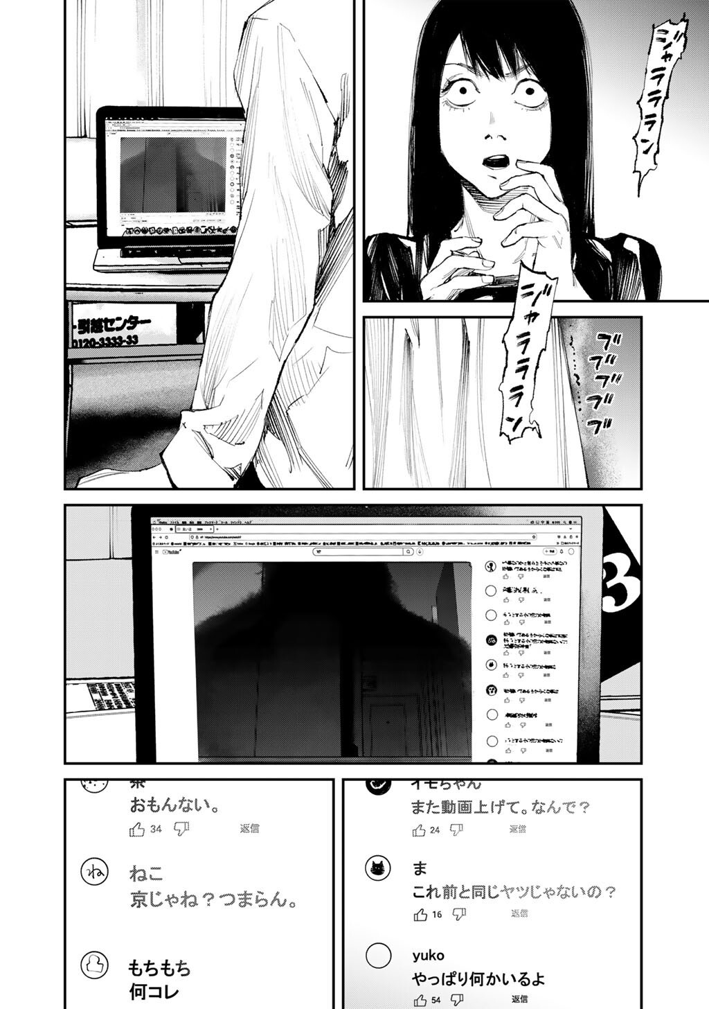 Yuuan no Kanata Chapter 20 10ページ