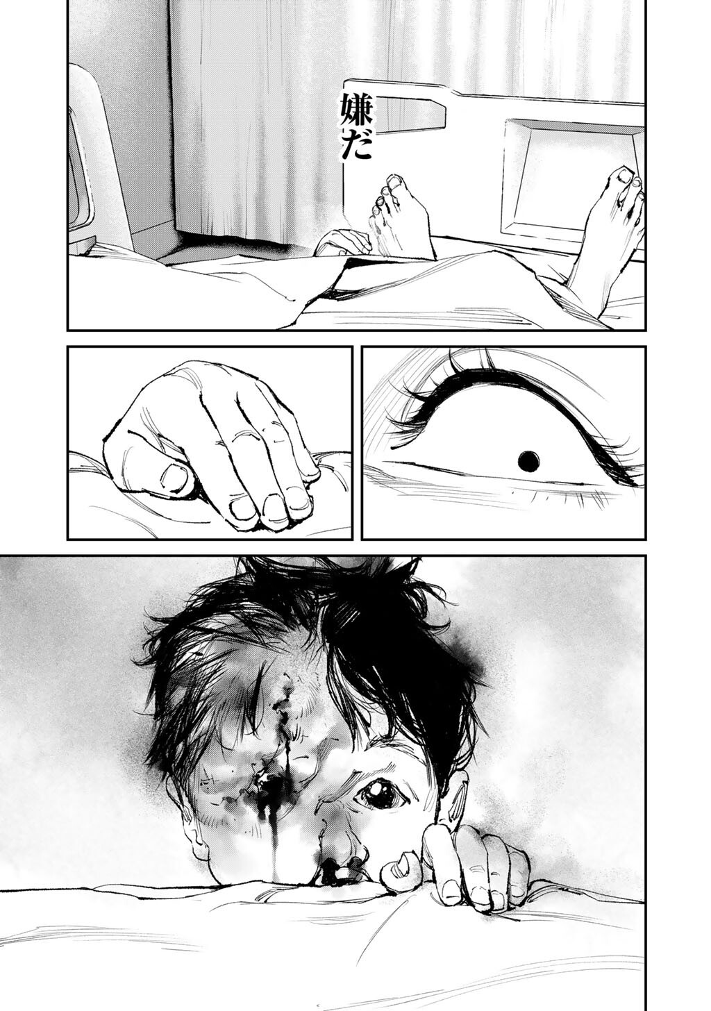 Yuuan no Kanata Chapter 21 11ページ