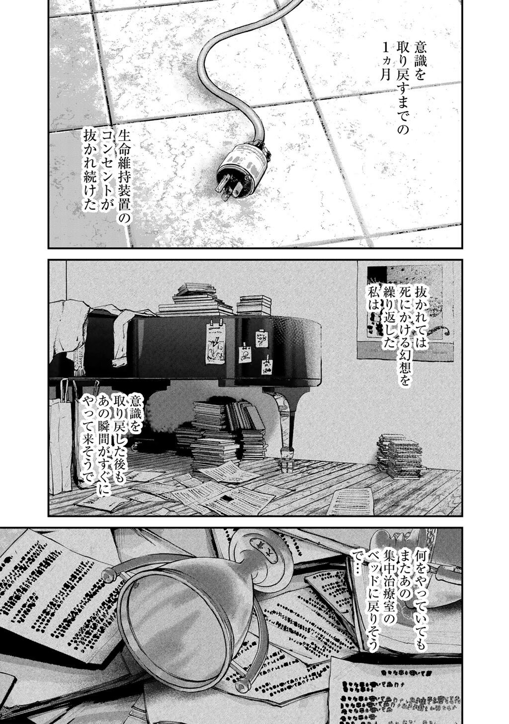 Yuuan no Kanata Chapter 21 13ページ