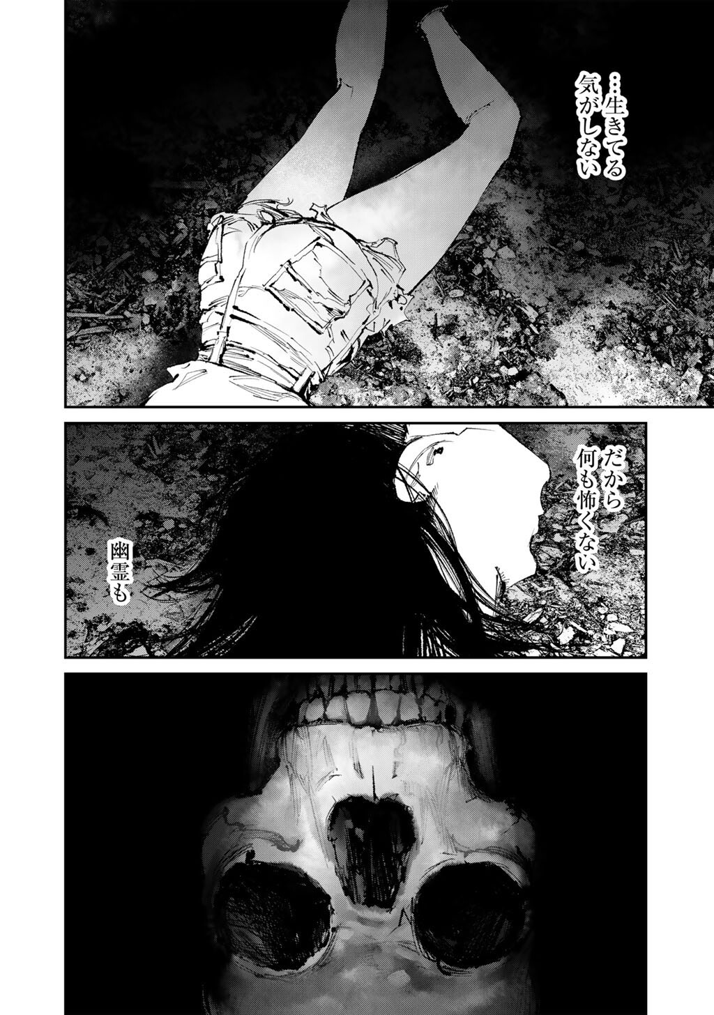 Yuuan no Kanata Chapter 21 14ページ