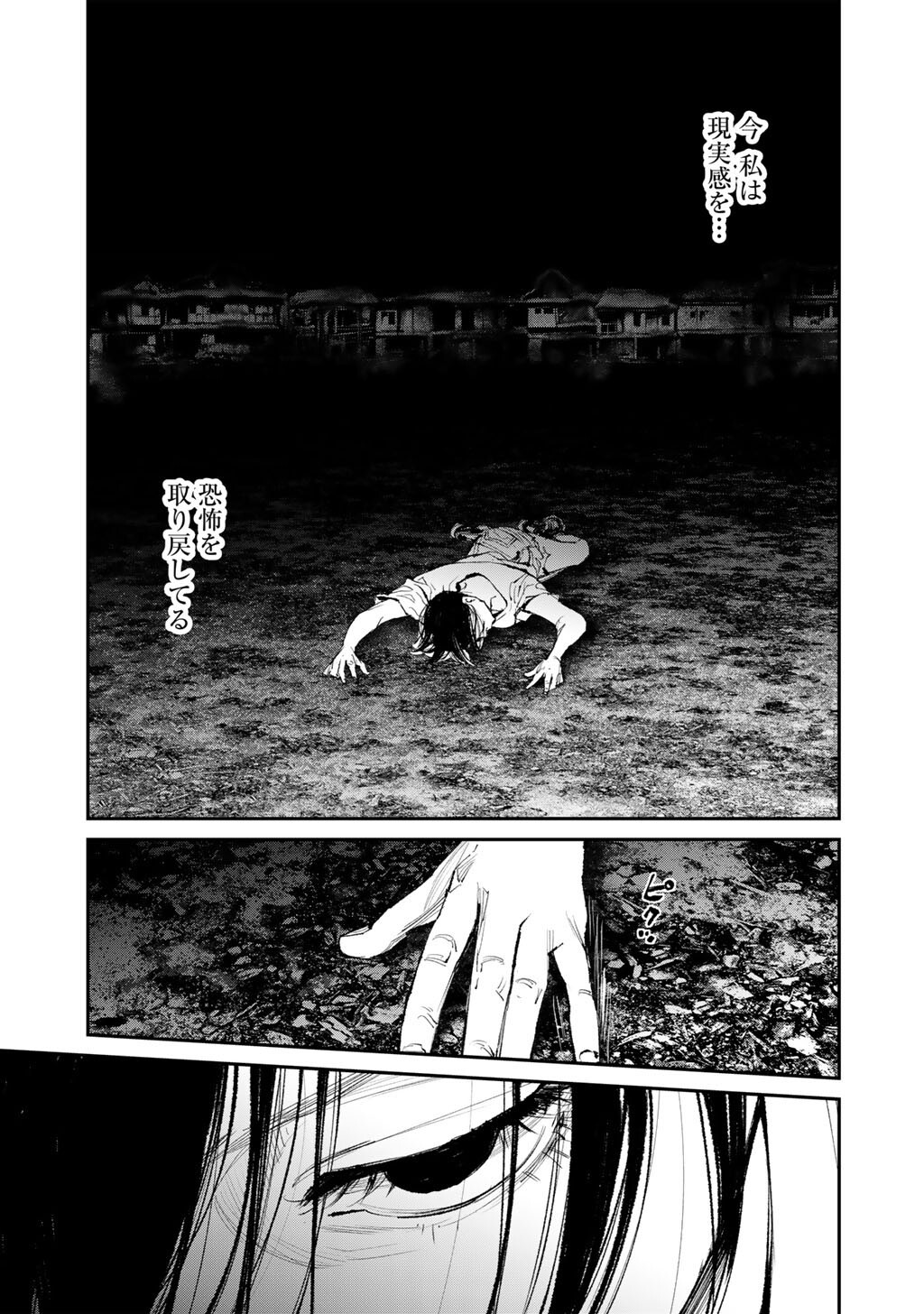 Yuuan no Kanata Chapter 21 15ページ