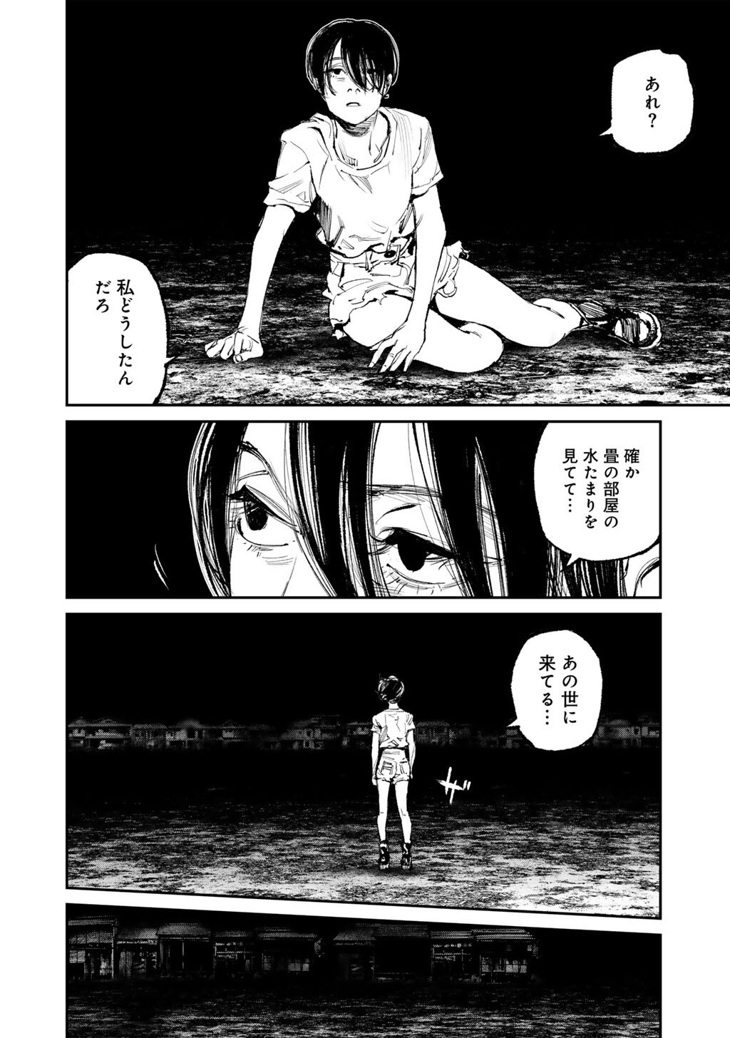 Yuuan no Kanata Chapter 21 16ページ