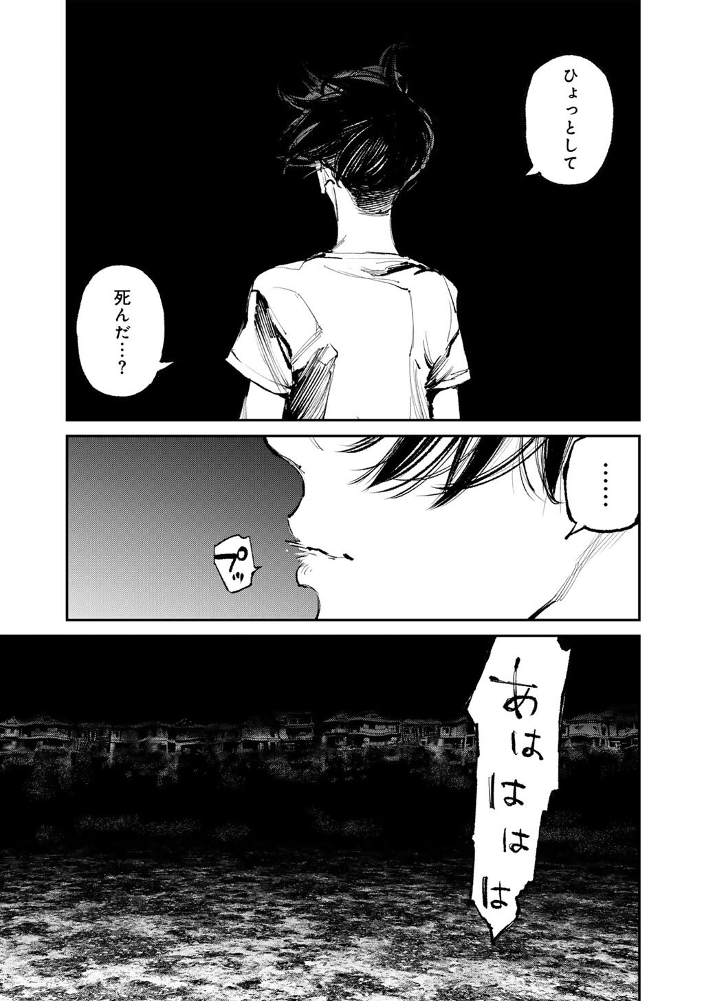 Yuuan no Kanata Chapter 21 17ページ