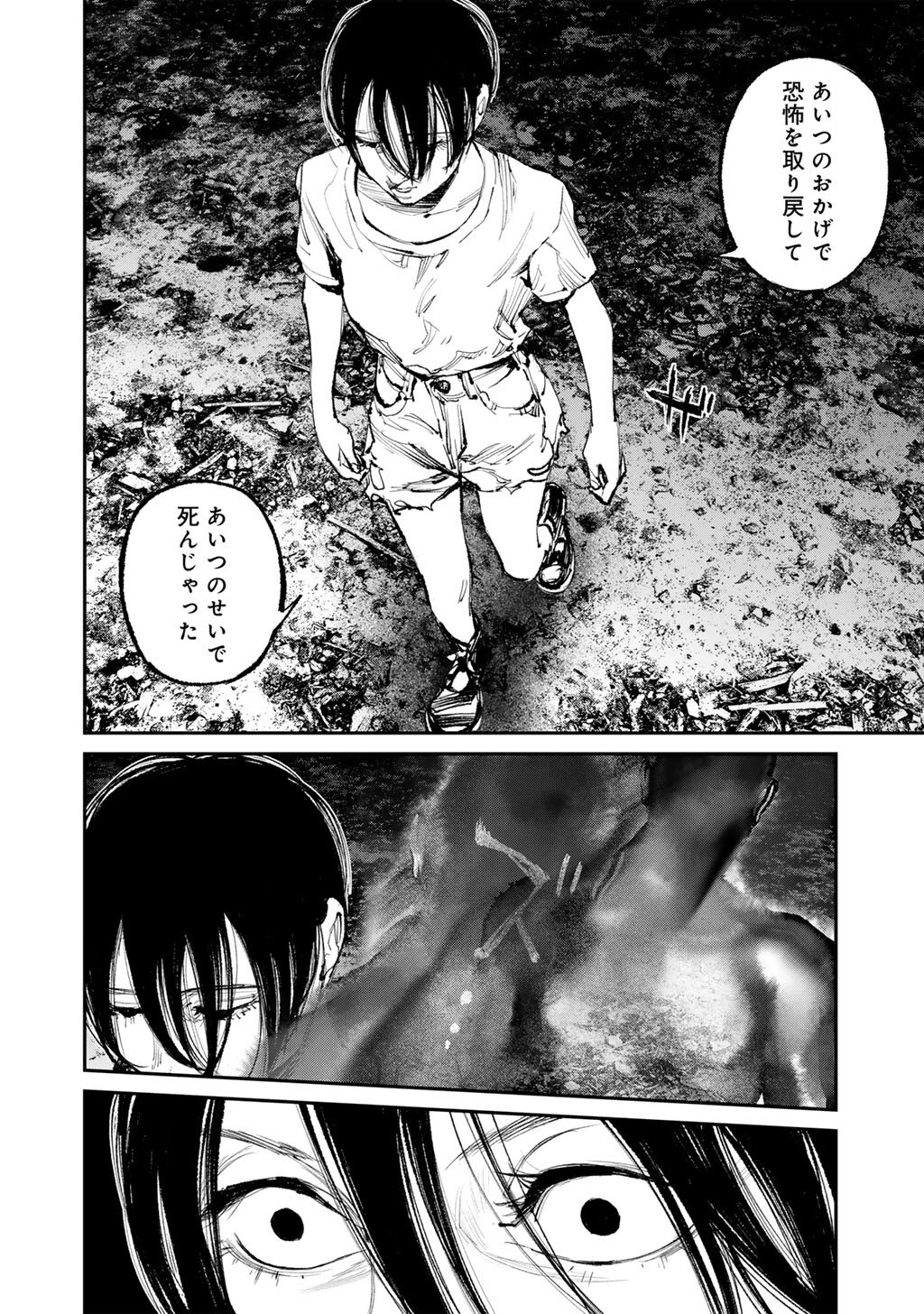 Yuuan no Kanata Chapter 21 18ページ