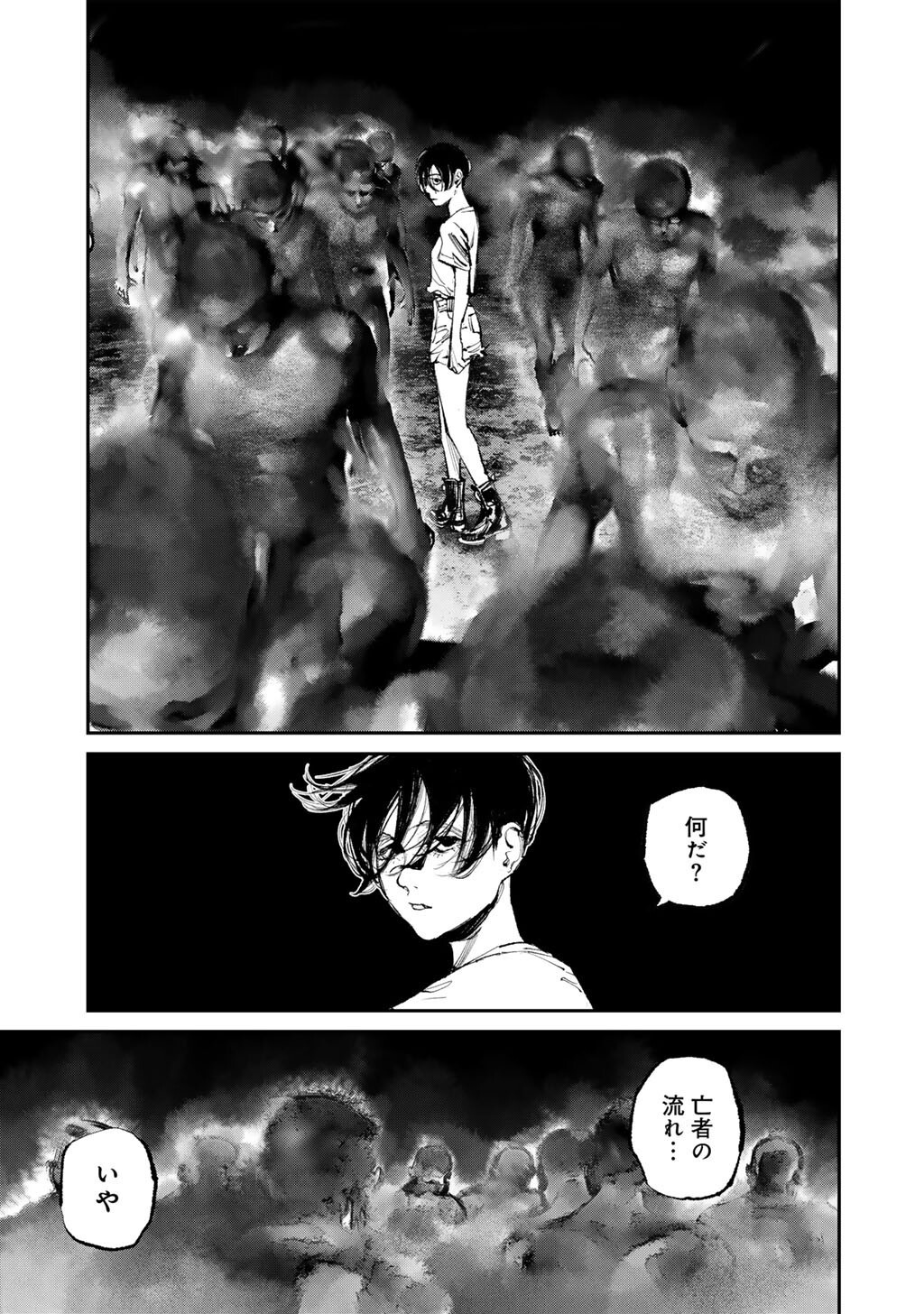 Yuuan no Kanata Chapter 21 19ページ