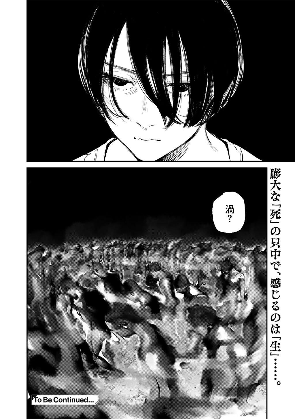 Yuuan no Kanata Chapter 21 20ページ