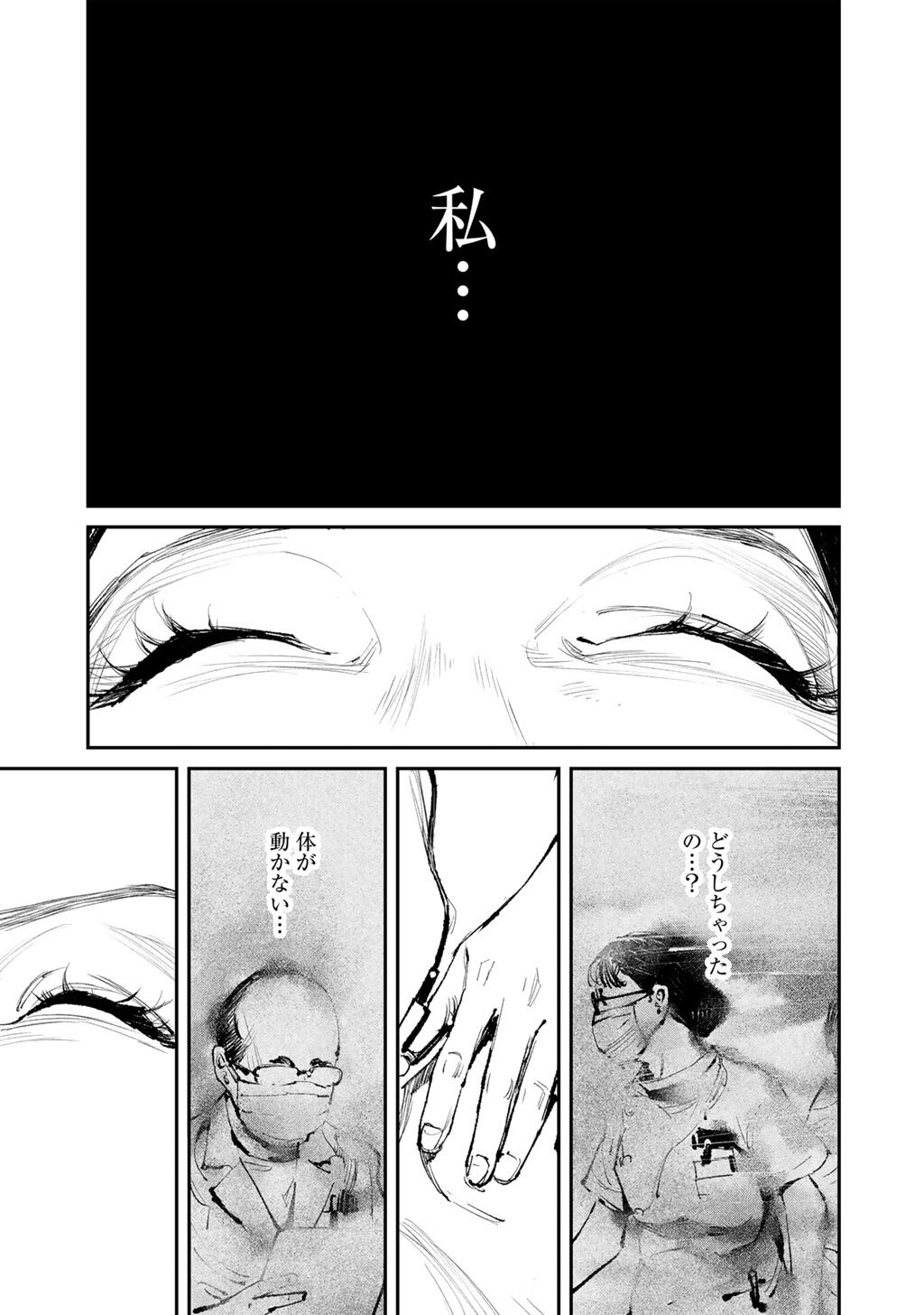 Yuuan no Kanata Chapter 21 3ページ