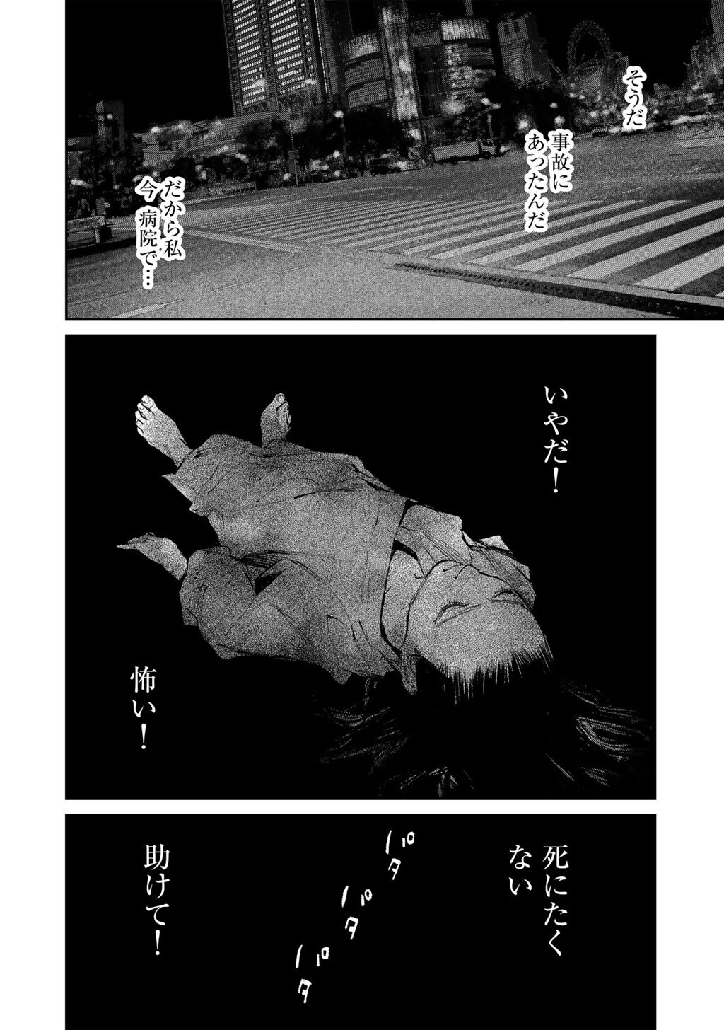 Yuuan no Kanata Chapter 21 4ページ