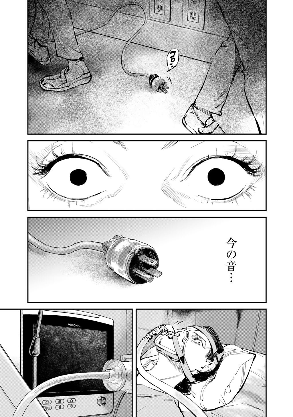 Yuuan no Kanata Chapter 21 5ページ