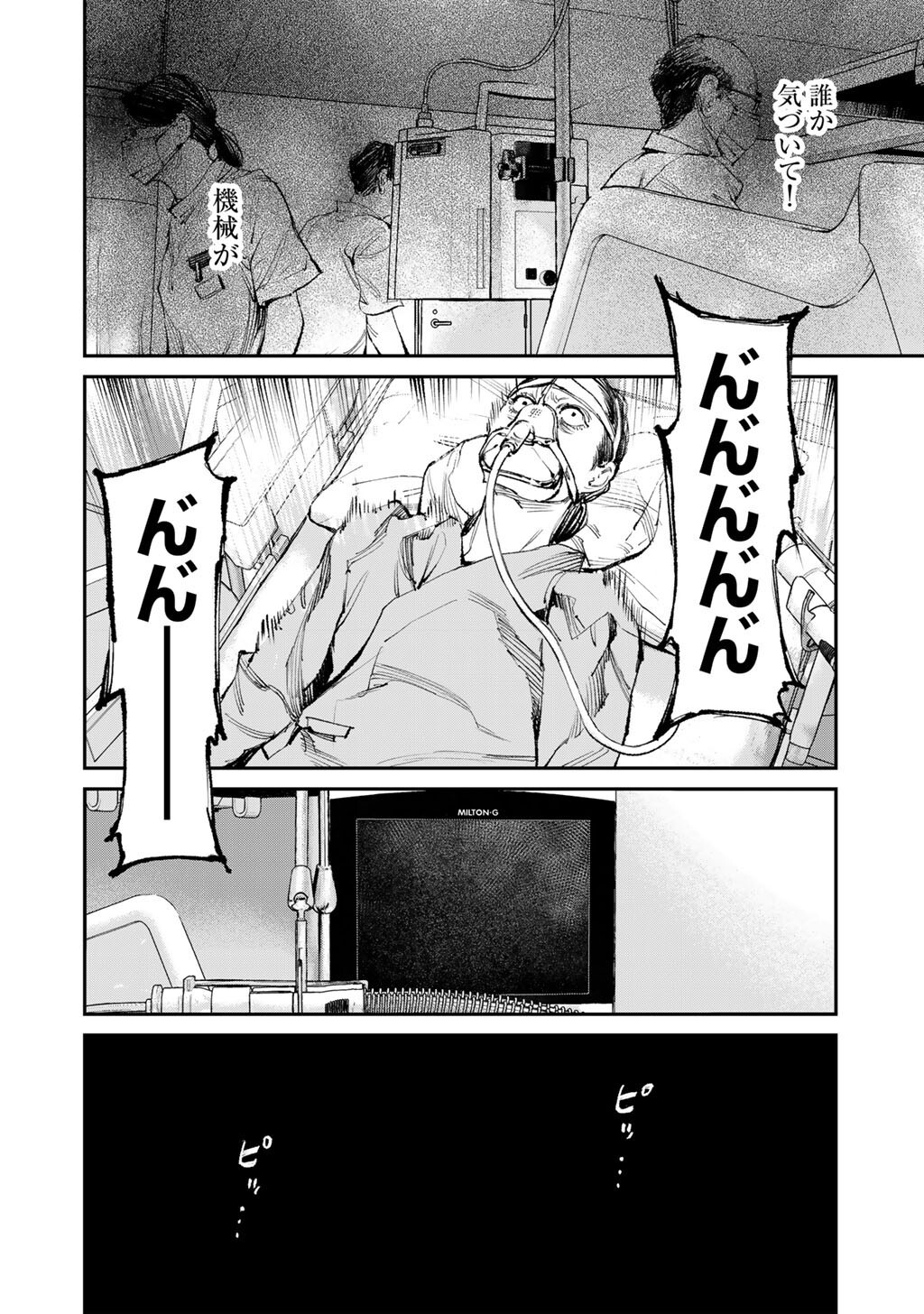 Yuuan no Kanata Chapter 21 6ページ