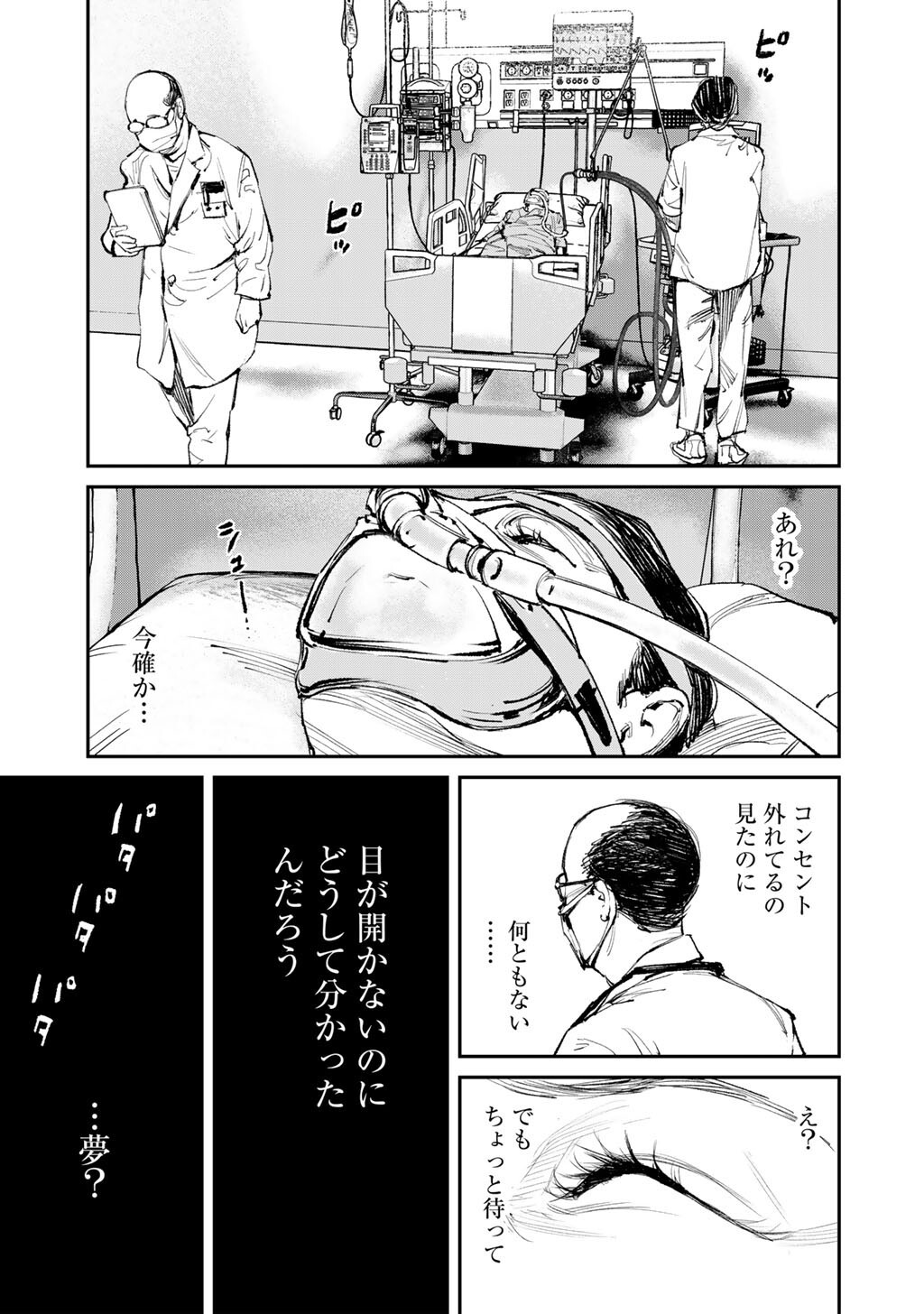 Yuuan no Kanata Chapter 21 7ページ