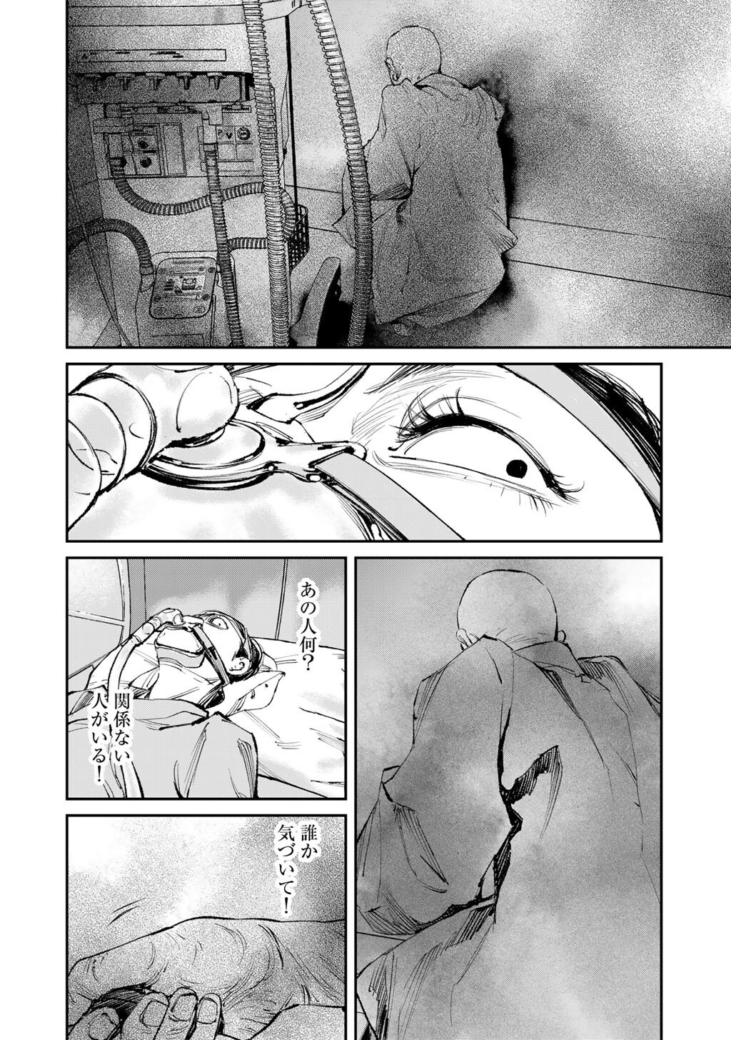 Yuuan no Kanata Chapter 21 8ページ