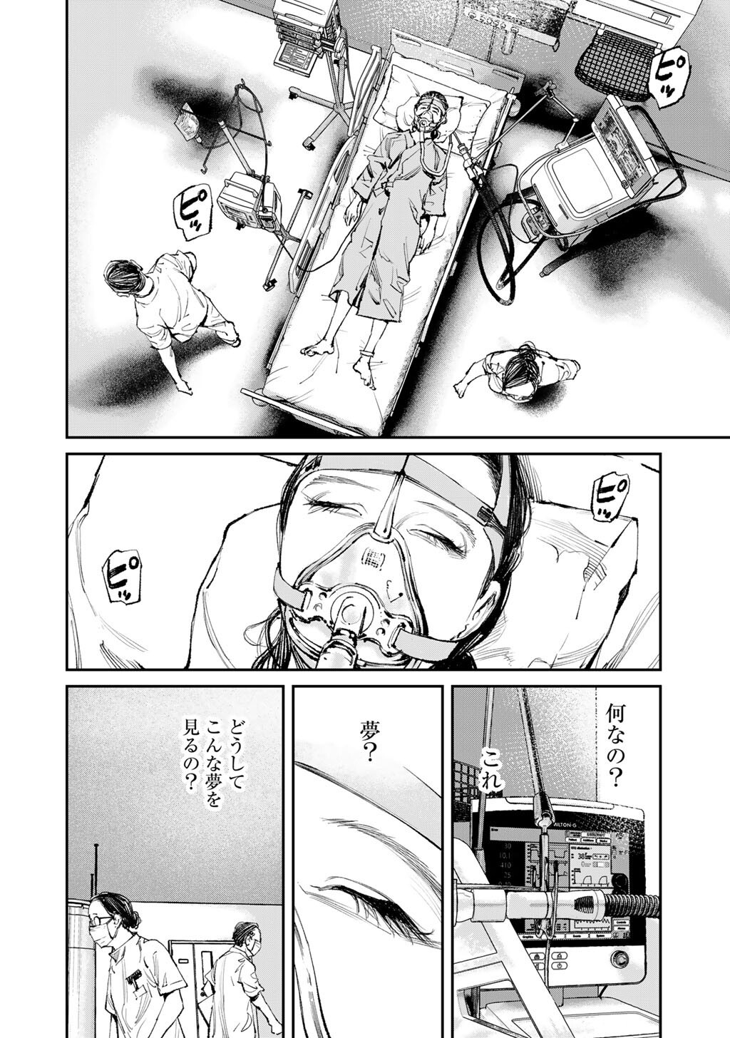 Yuuan no Kanata Chapter 21 10ページ