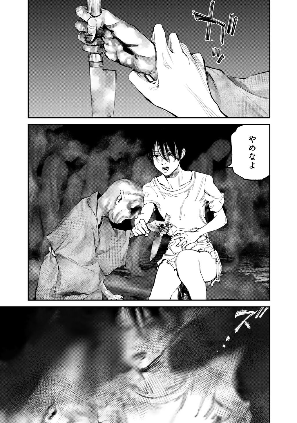 Yuuan no Kanata Chapter 22 11ページ