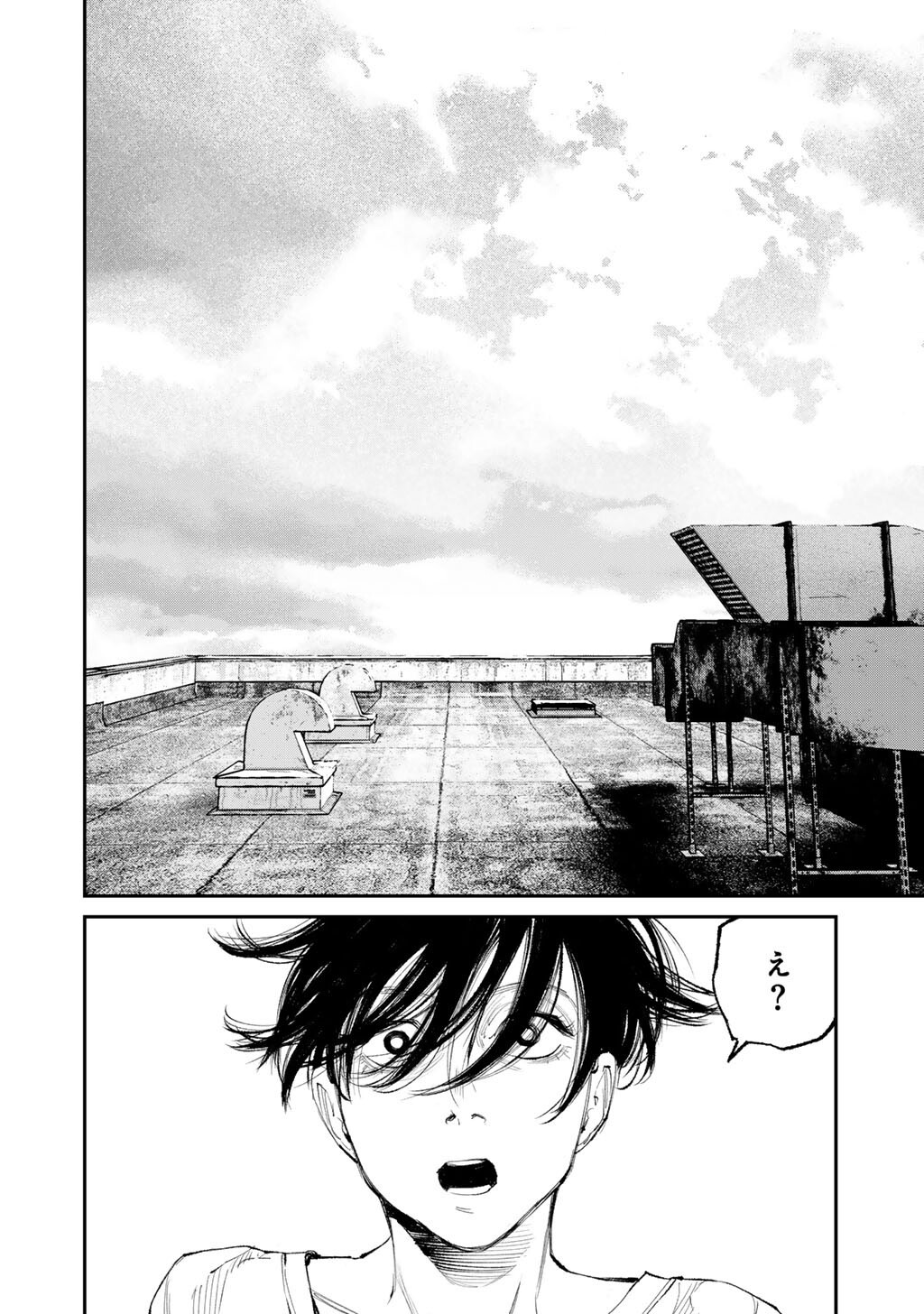 Yuuan no Kanata Chapter 22 12ページ