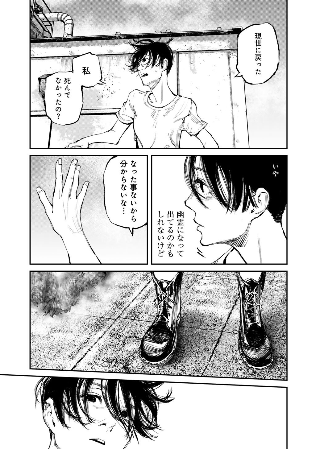 Yuuan no Kanata Chapter 22 13ページ