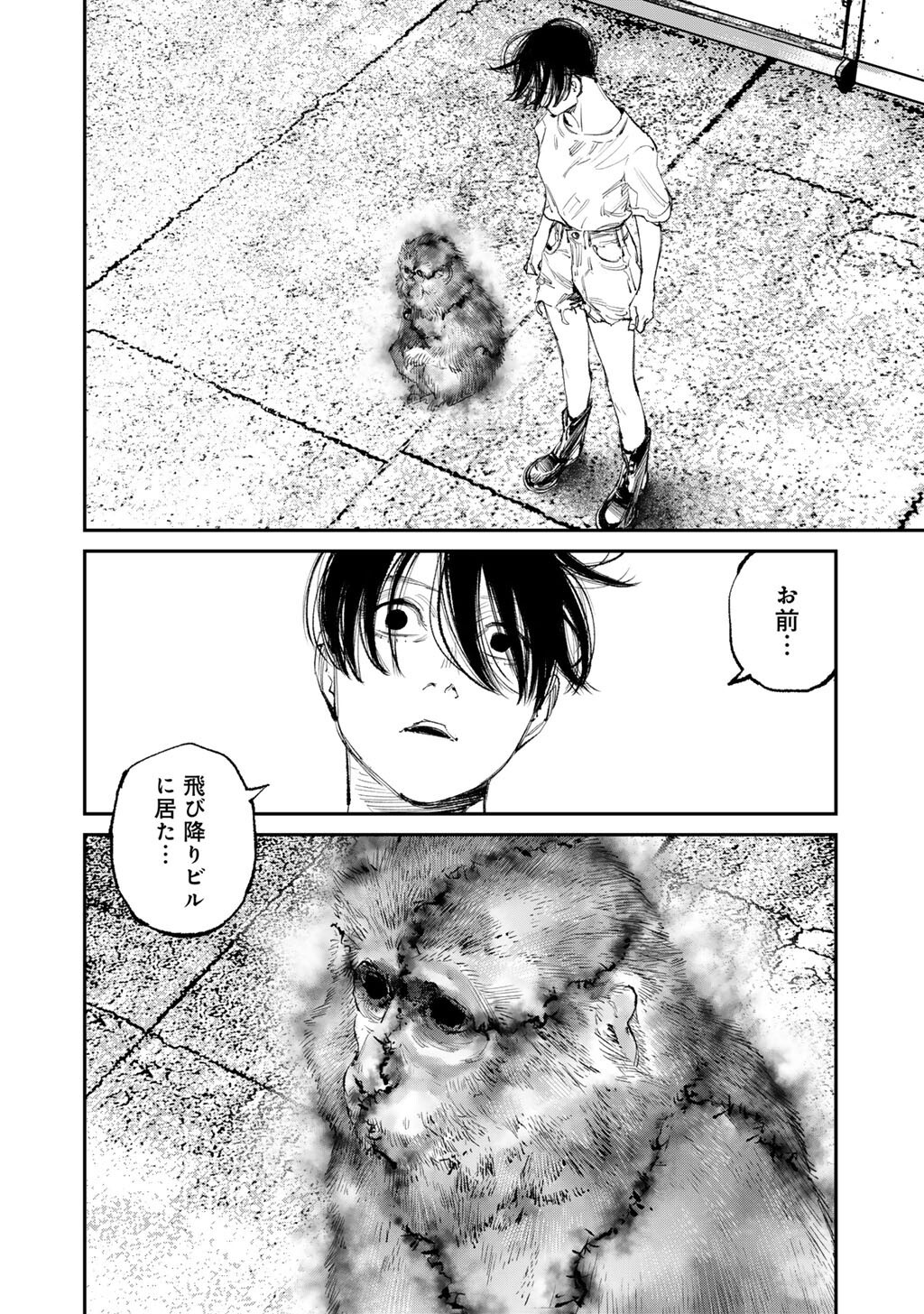 Yuuan no Kanata Chapter 22 14ページ