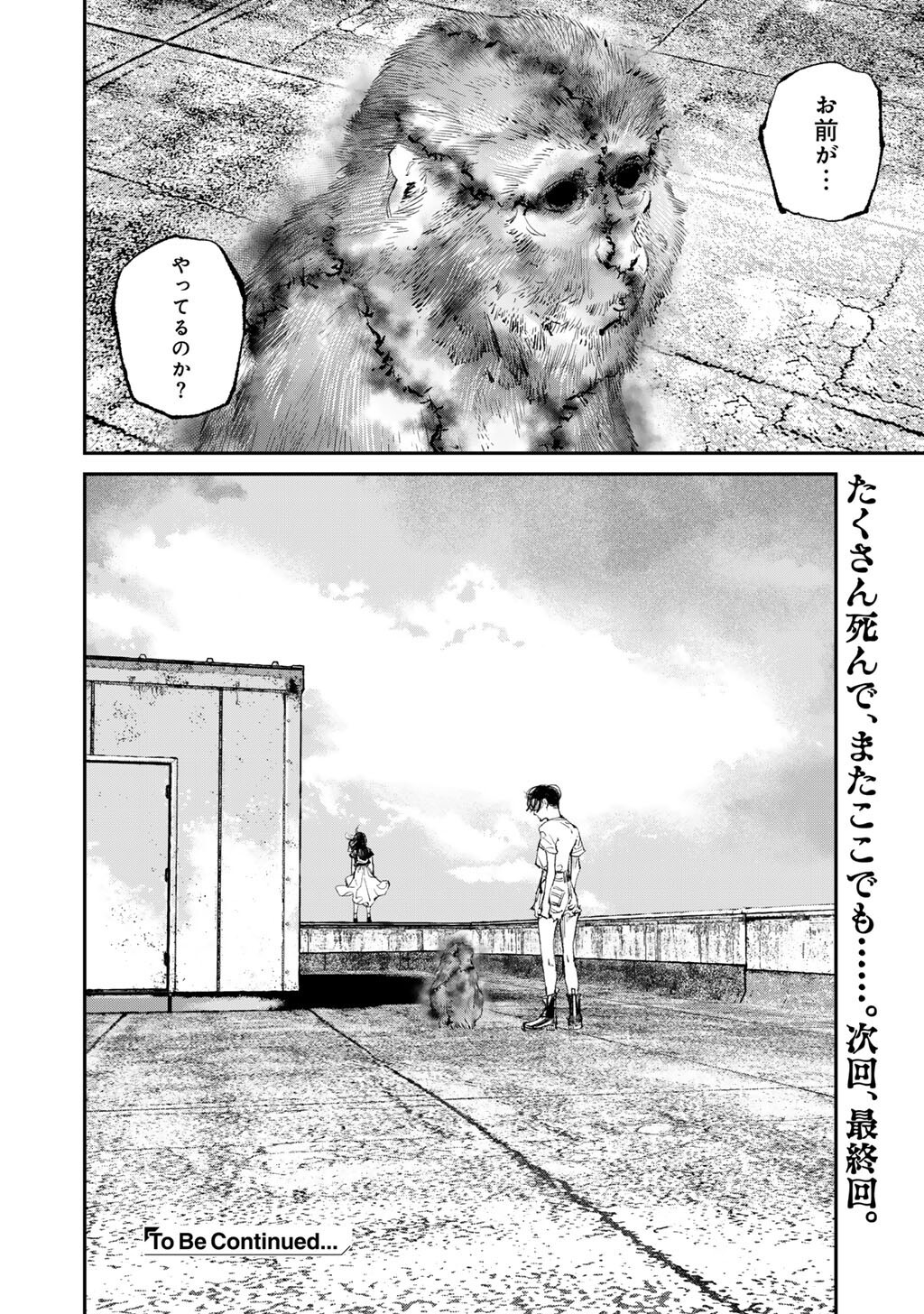 Yuuan no Kanata Chapter 22 18ページ