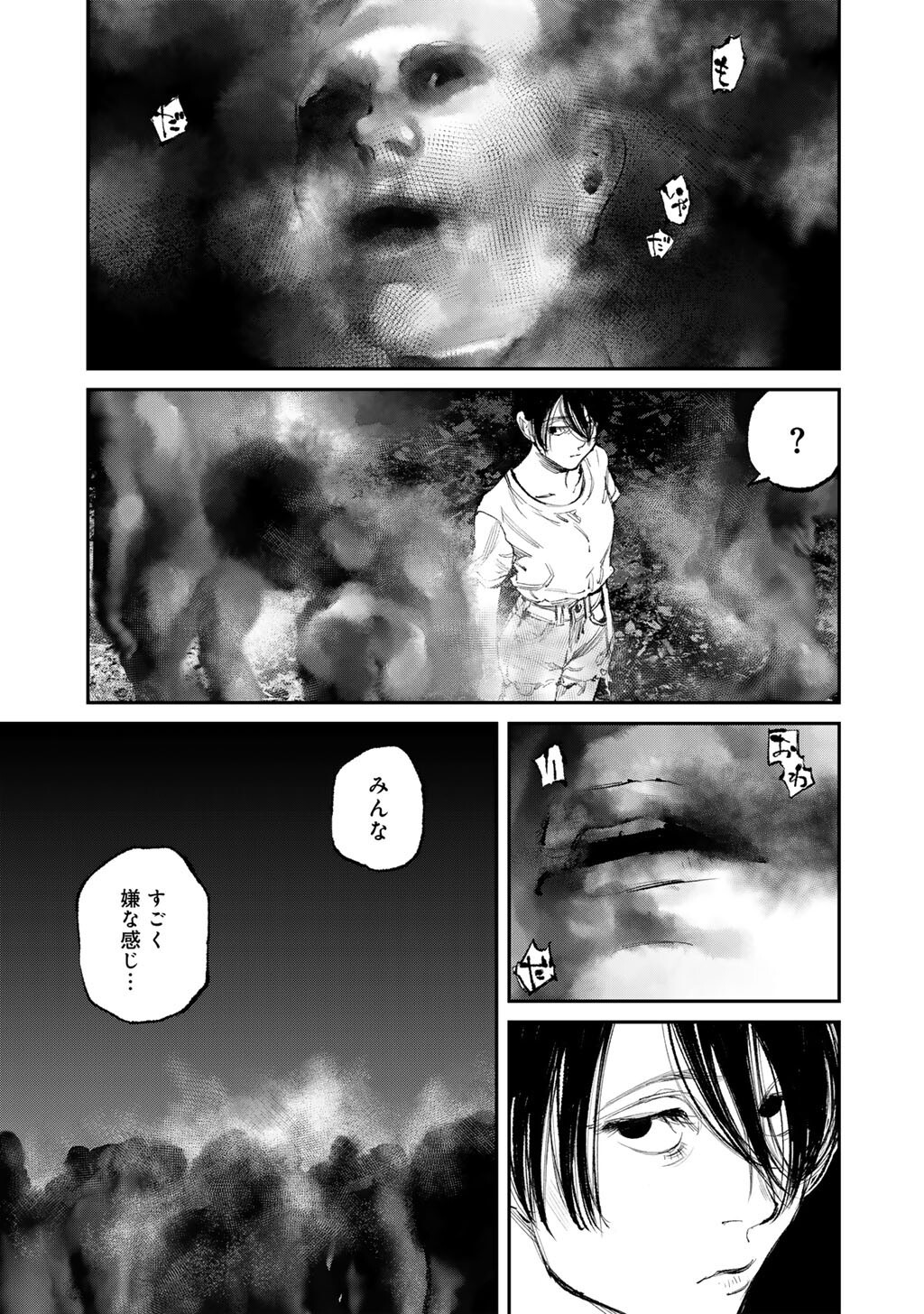 Yuuan no Kanata Chapter 22 3ページ