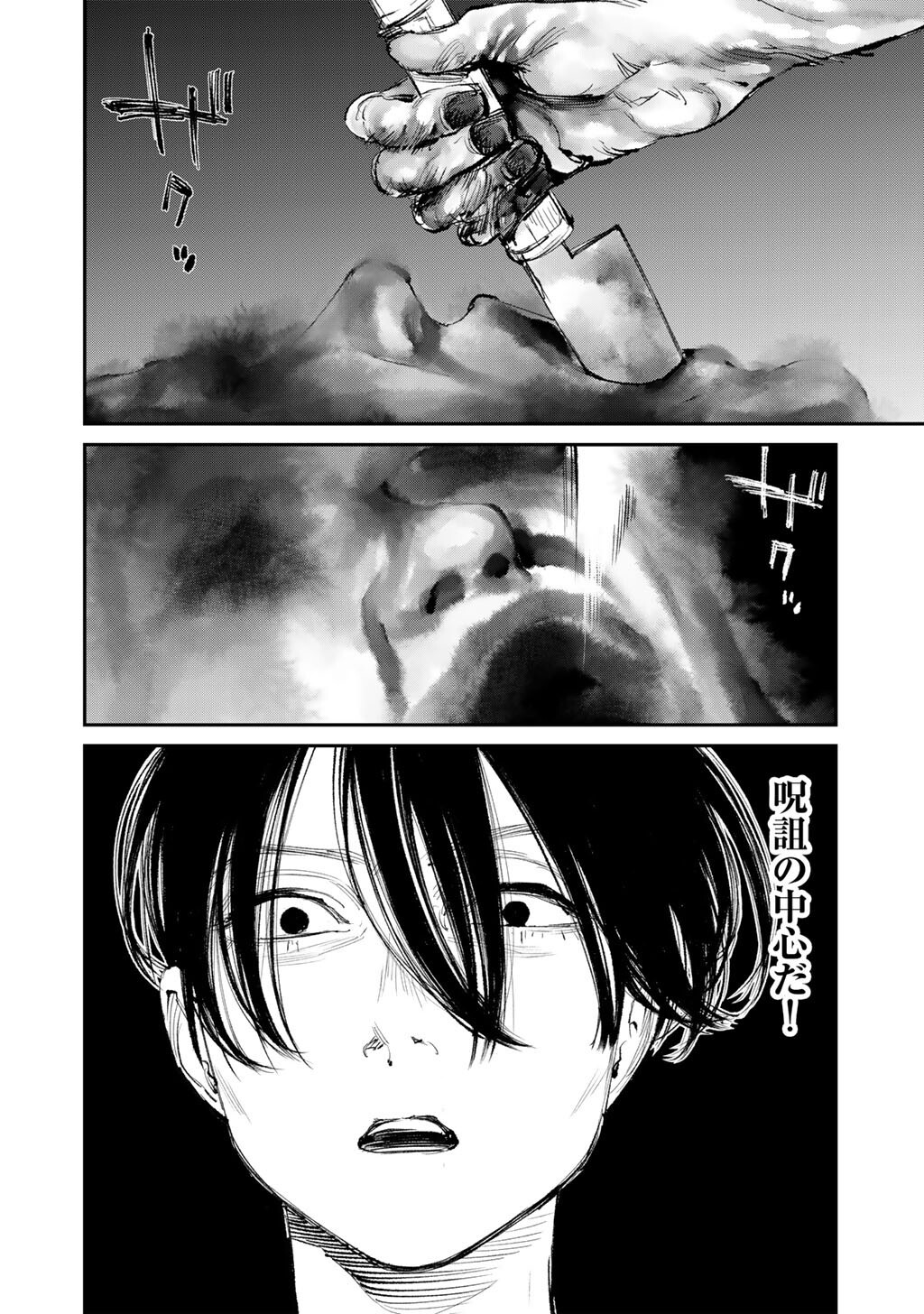 Yuuan no Kanata Chapter 22 8ページ