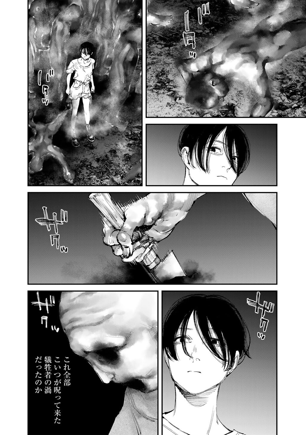 Yuuan no Kanata Chapter 22 10ページ