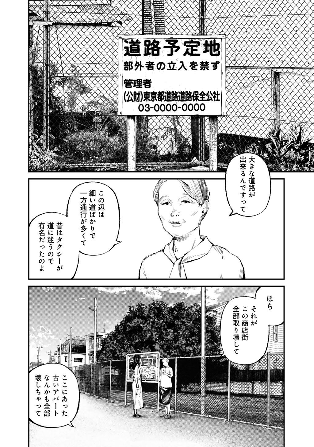 Yuuan no Kanata Chapter 23 14ページ
