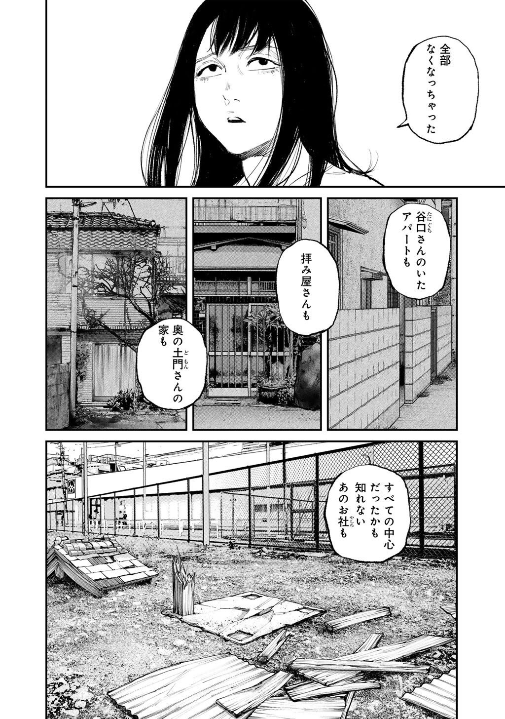 Yuuan no Kanata Chapter 23 16ページ