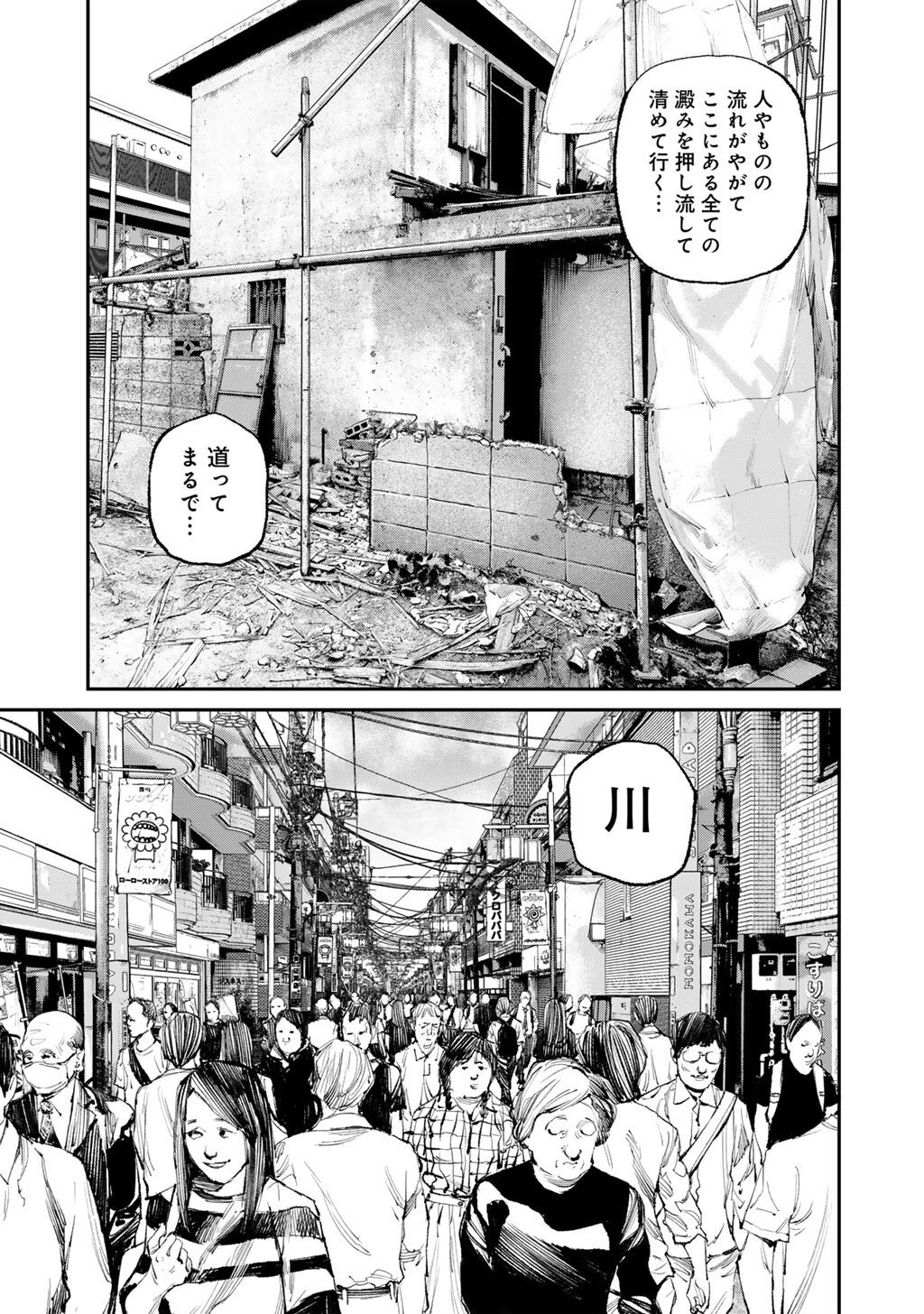 Yuuan no Kanata Chapter 23 17ページ