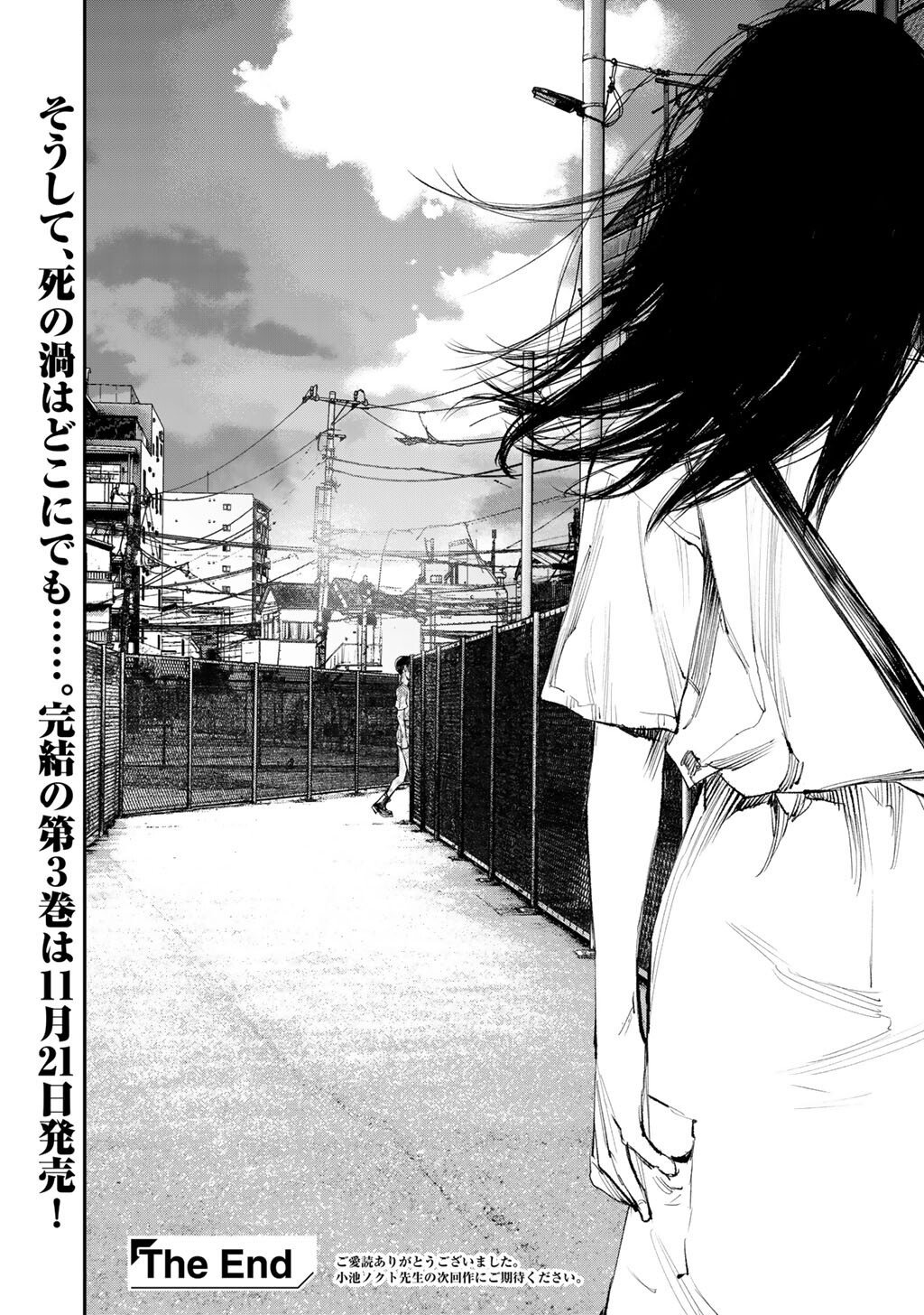 Yuuan no Kanata Chapter 23 20ページ