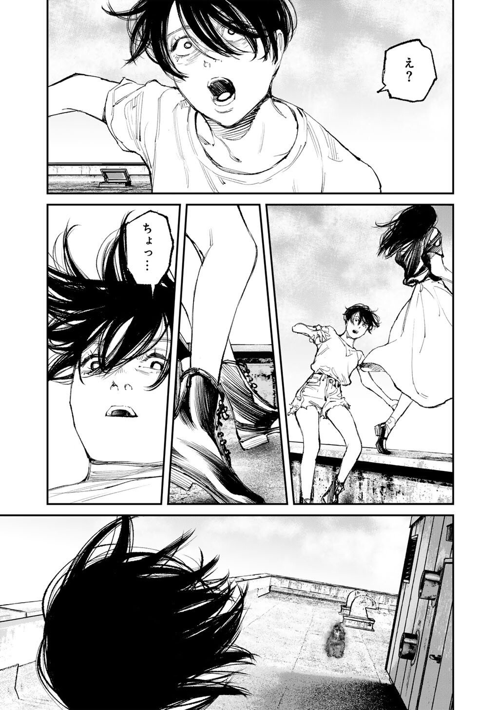 Yuuan no Kanata Chapter 23 3ページ