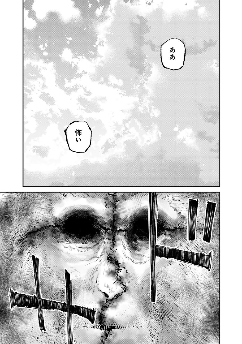 Yuuan no Kanata Chapter 23 5ページ