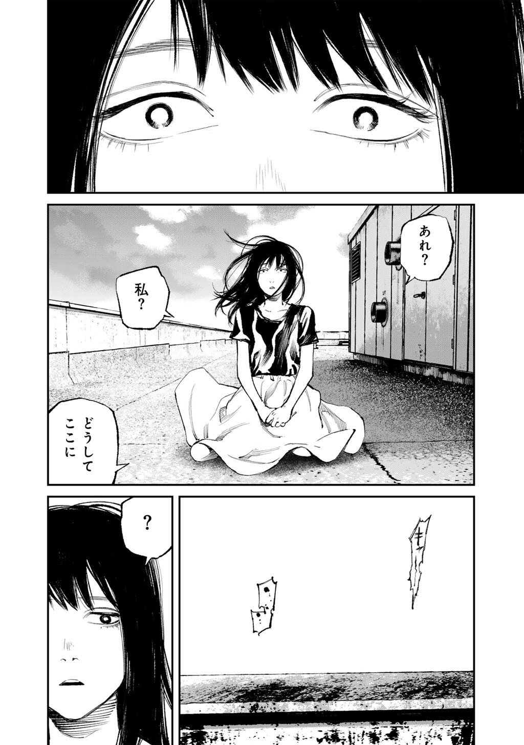 Yuuan no Kanata Chapter 23 6ページ