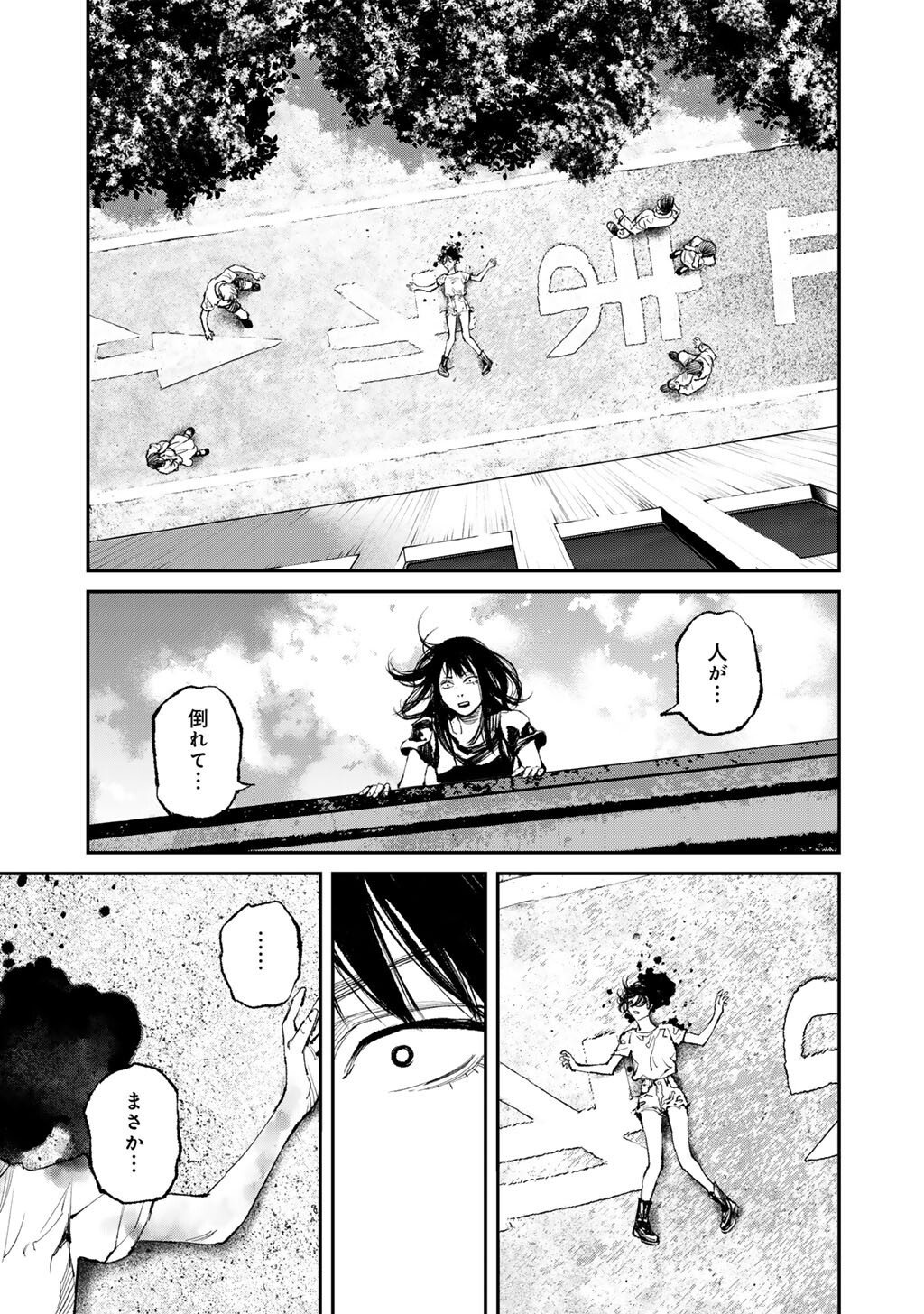Yuuan no Kanata Chapter 23 7ページ