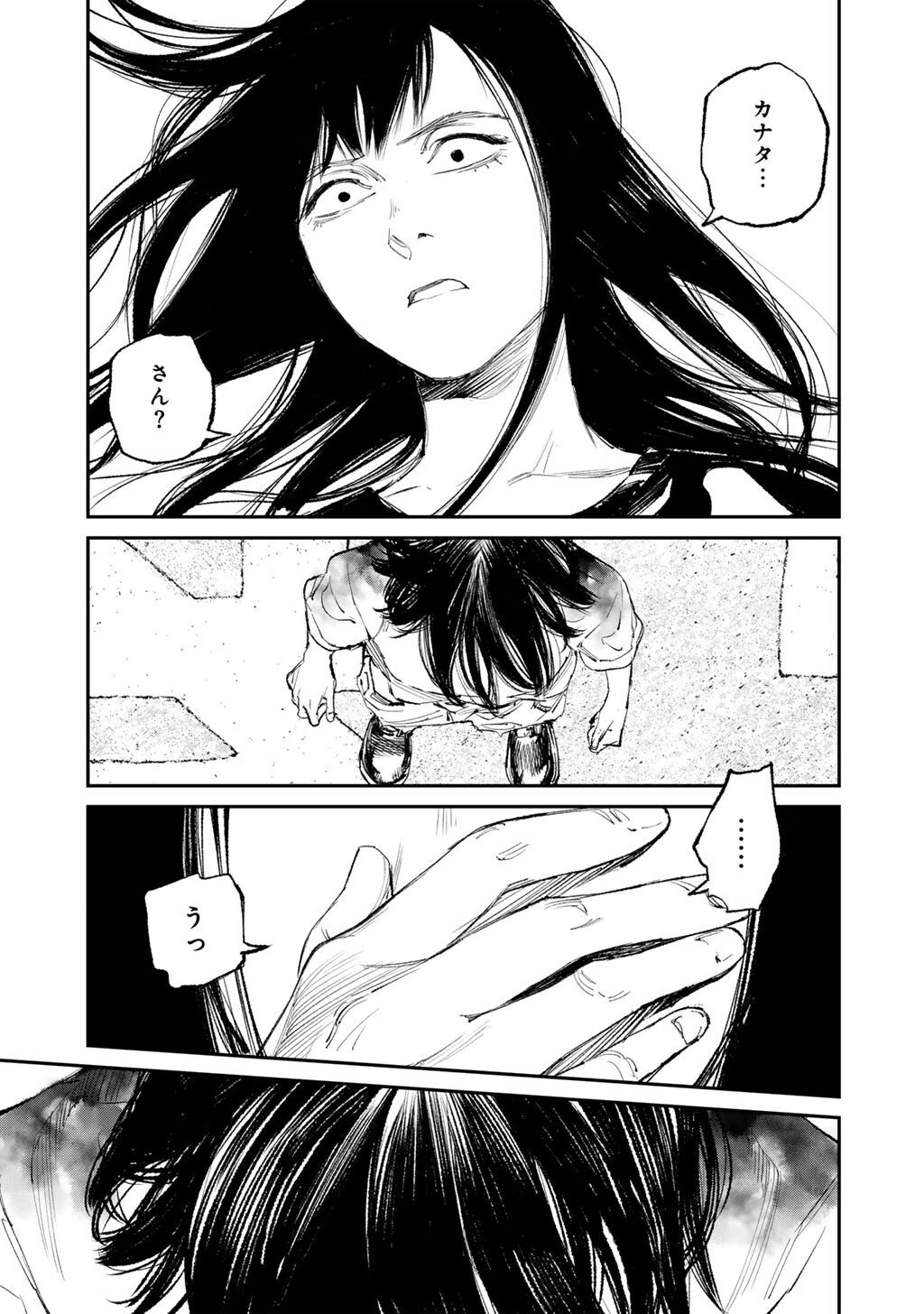 Yuuan no Kanata Chapter 23 9ページ